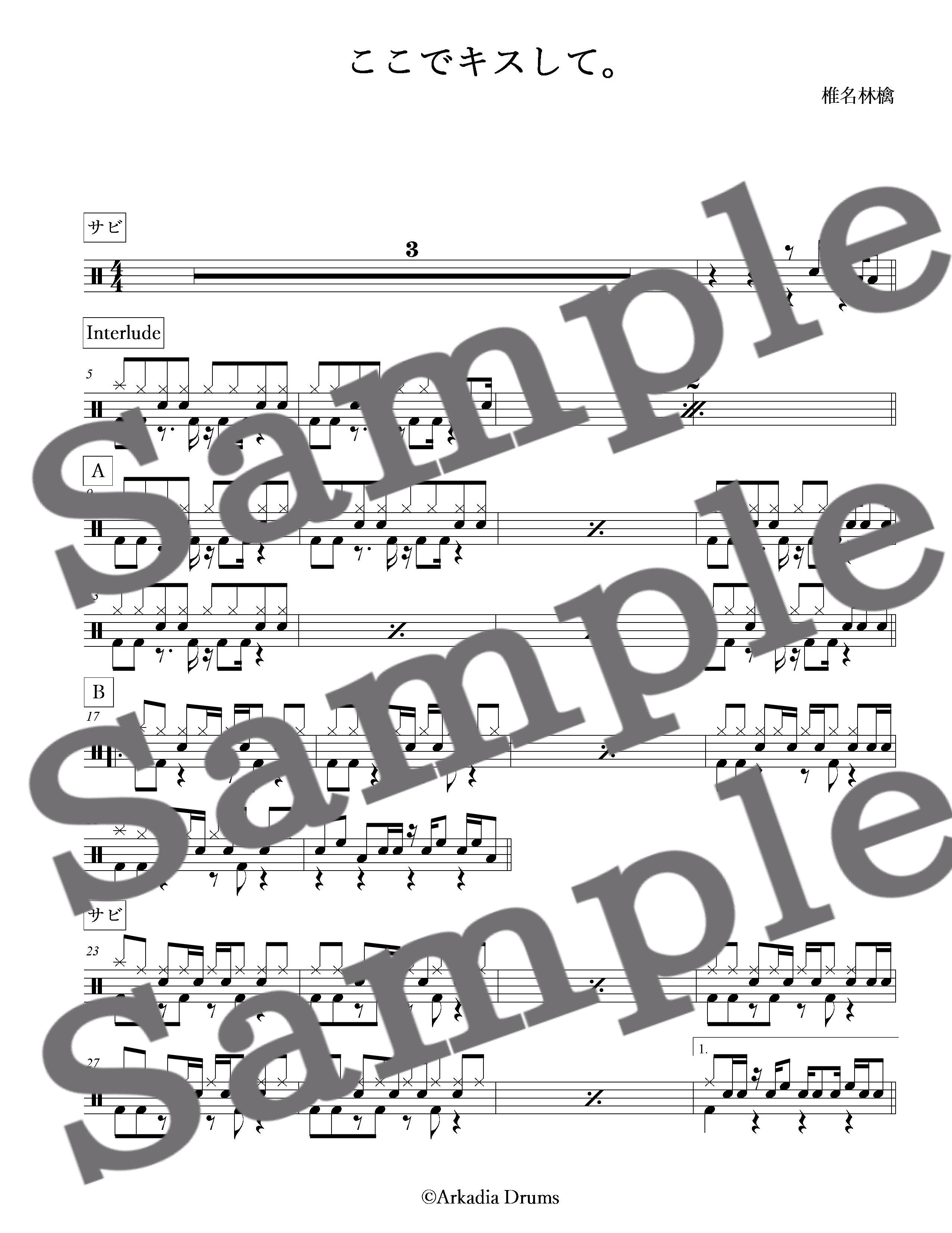 ここでキスして