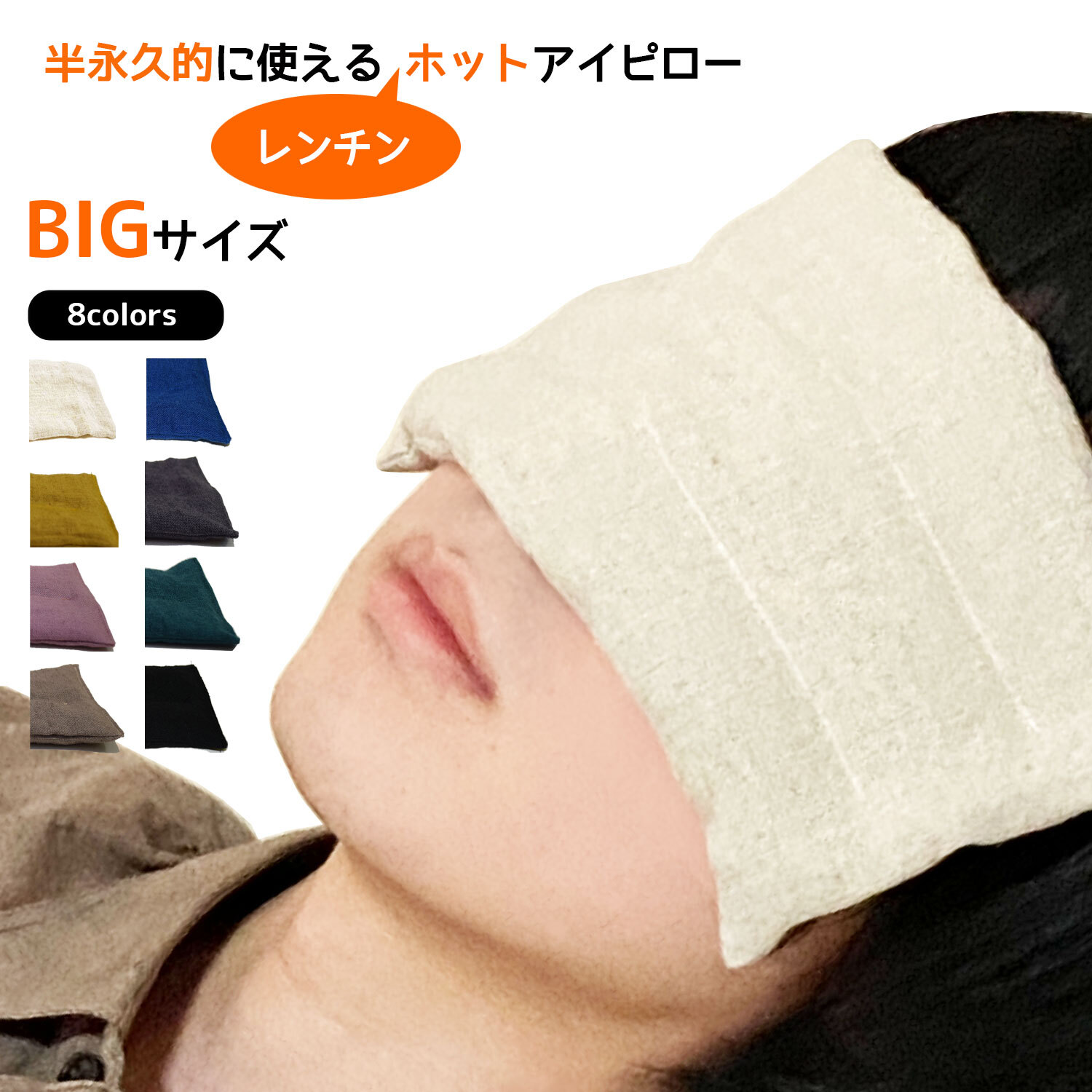 コモンママ アイピロー レンジでホットアイピローに Bigサイズ 男女兼用 遠赤外線マグニーボール250g レンチン ホットアイピロー 繰り返し使える アイマスクは別売 手作り子供服コモンママ