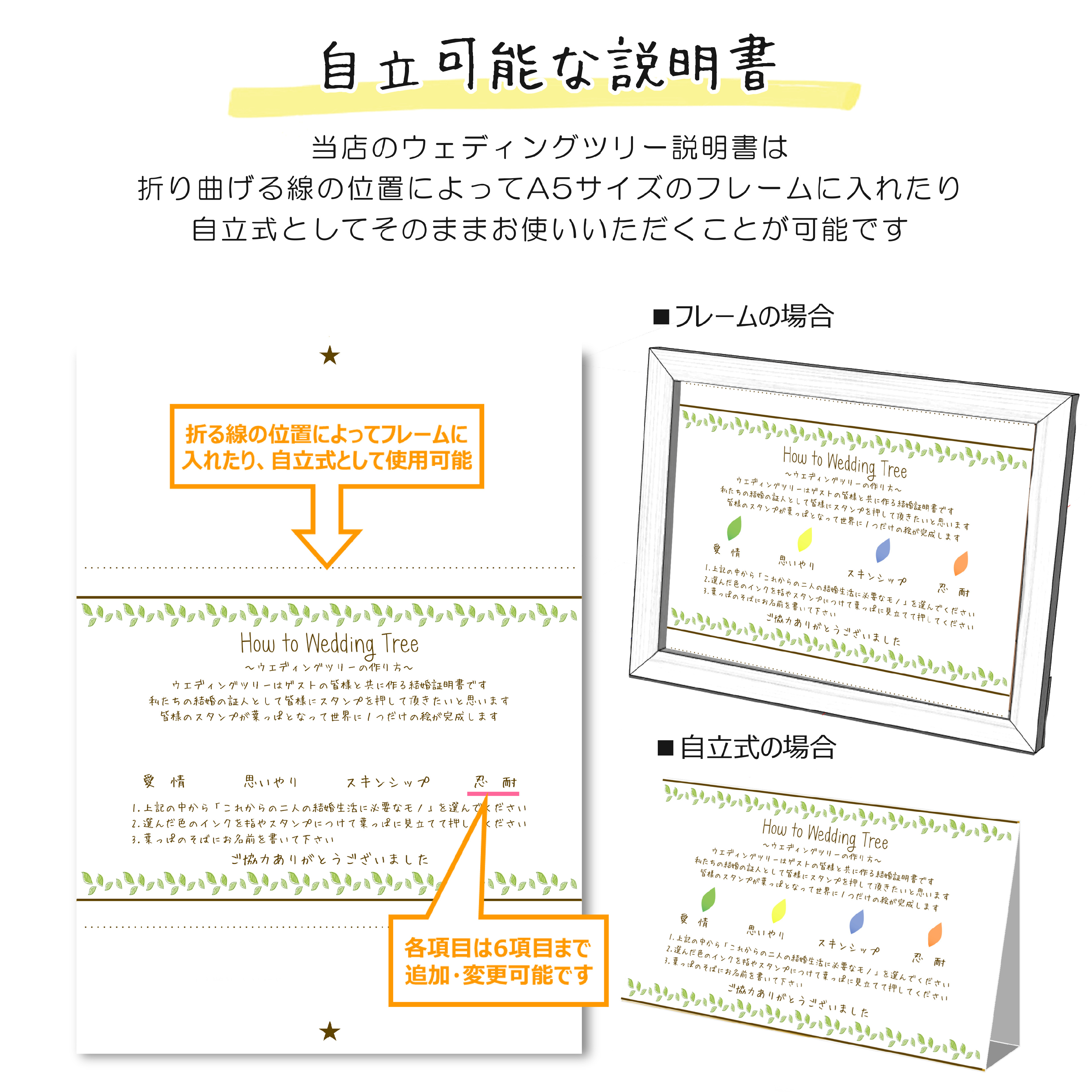 オリジナルok ウェディングツリー結婚証明書 Oath Tree B4 A3 スタンプパッド 額縁付 葉っぱスタンプ オプションあり 署名式 人前式 教会式 ゲスト参加型 Haru S Art Design ウェディング オリジナルイラスト