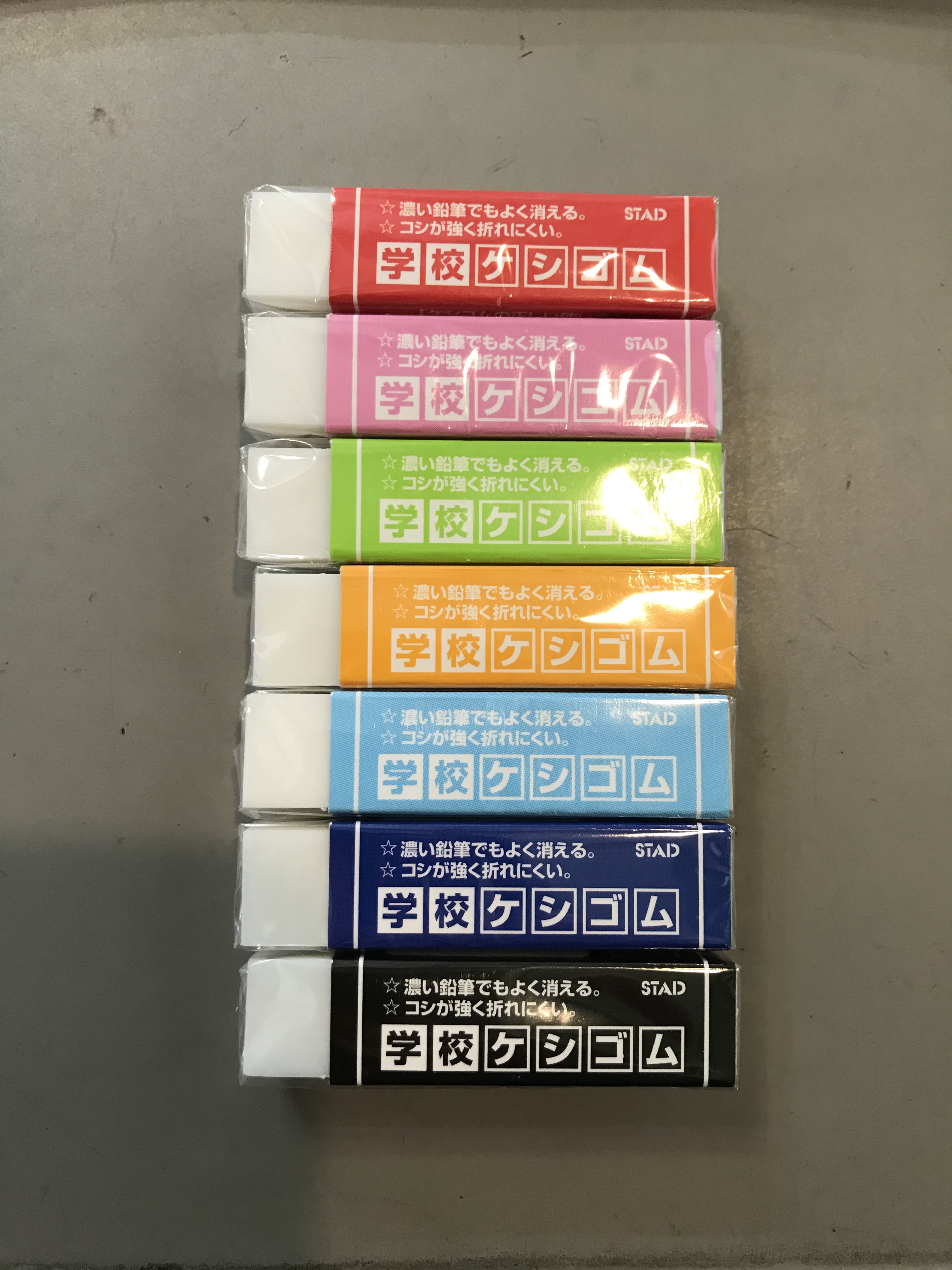 学校ケシゴム おかげさま文房具店