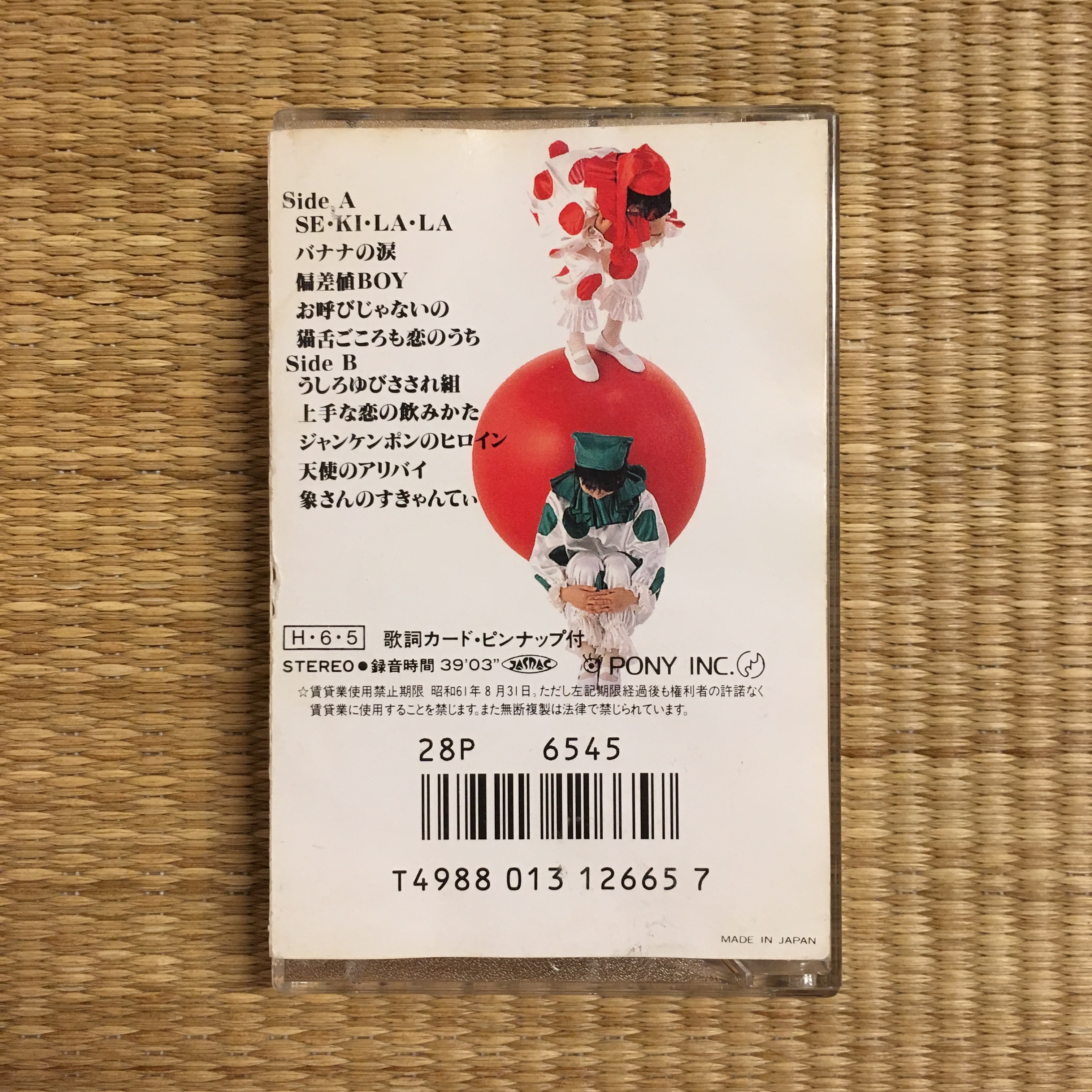 うしろゆびさされ組 ふ わ ふ ら ながいひる うしろゆびさされ組 ふ わ ふ ら ながいひる