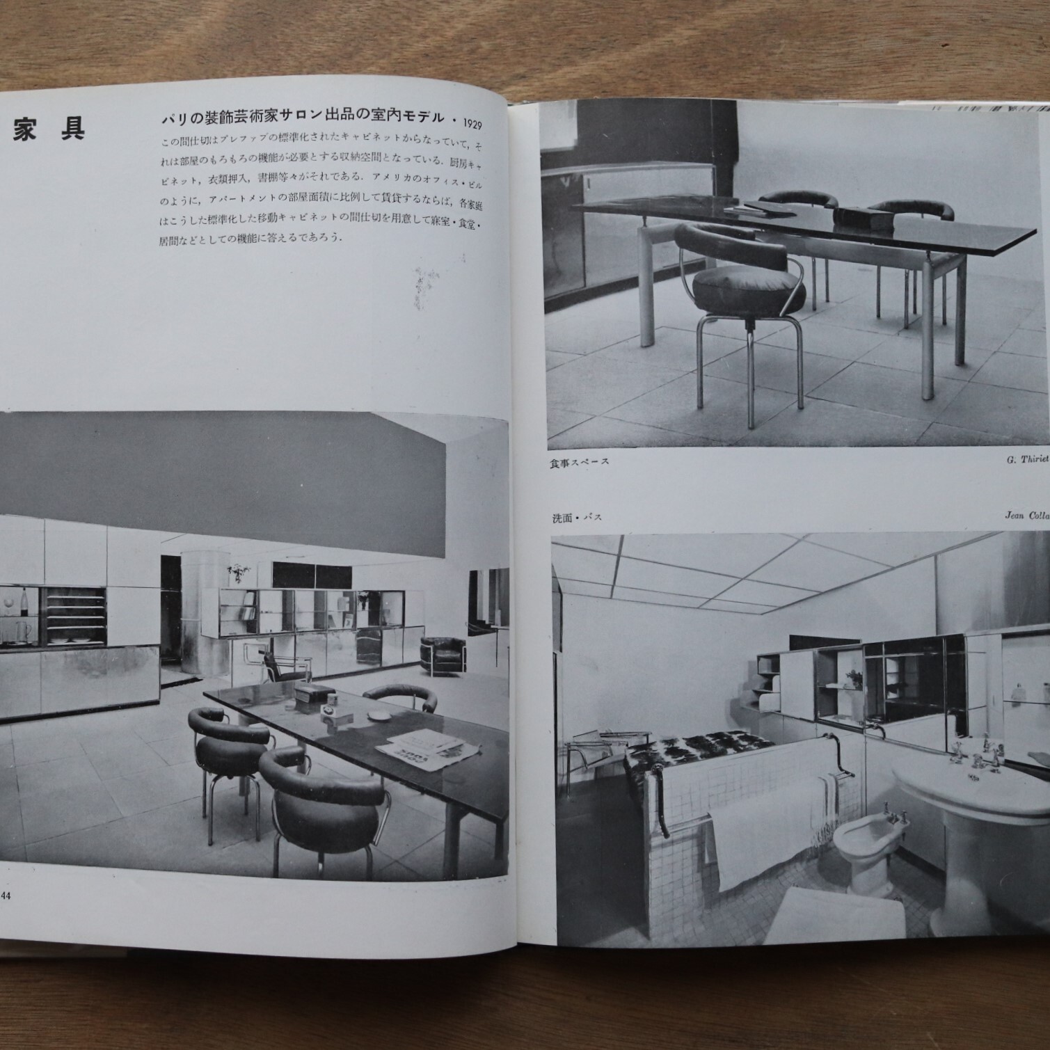 ル コルビュジエ作品集 スタモ パパダキ 編 生田勉 訳 本まるさんかくしかく