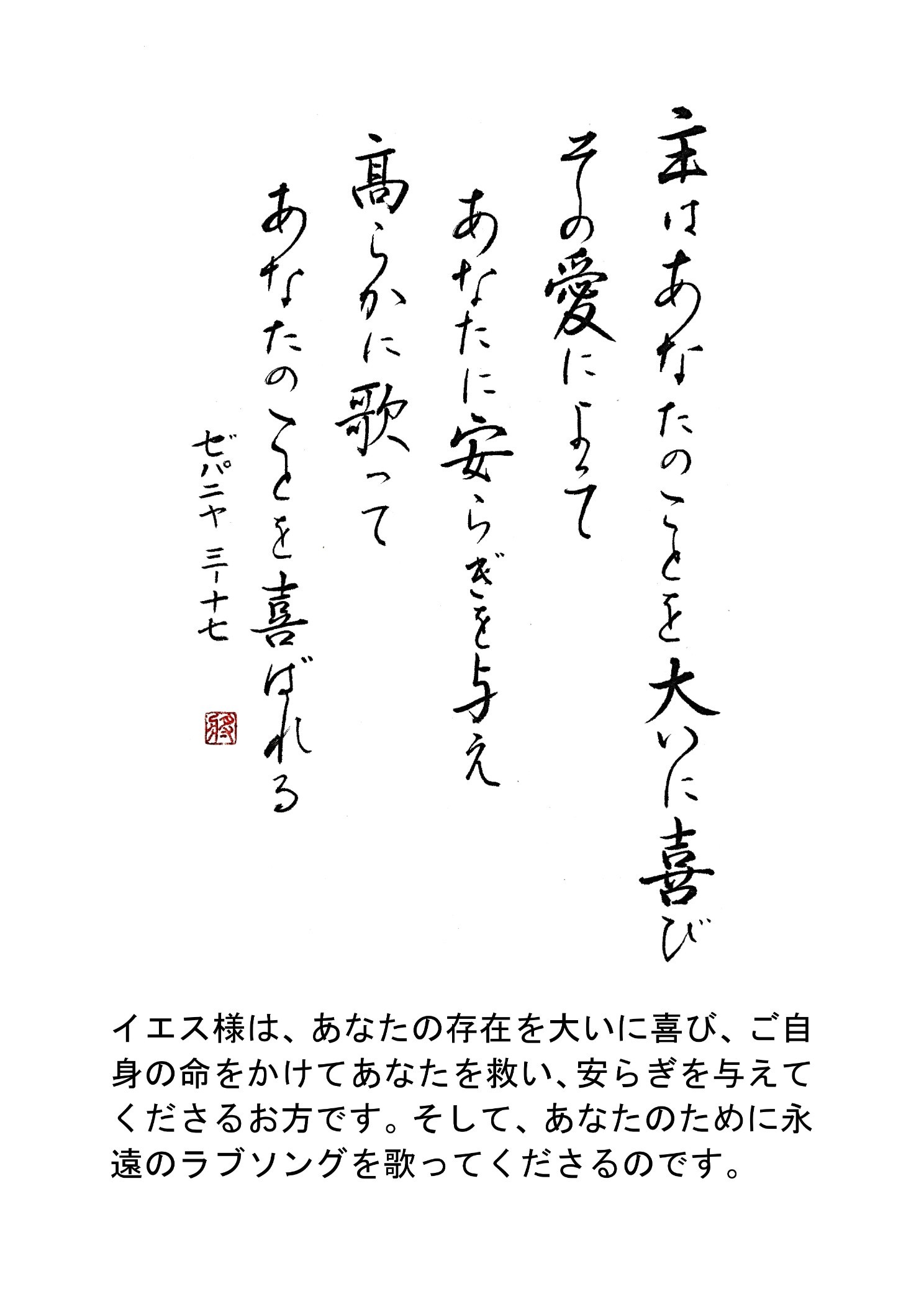 聖書一言メッセージポストカード 誕生日おめでとう はこカタオンラインショップ