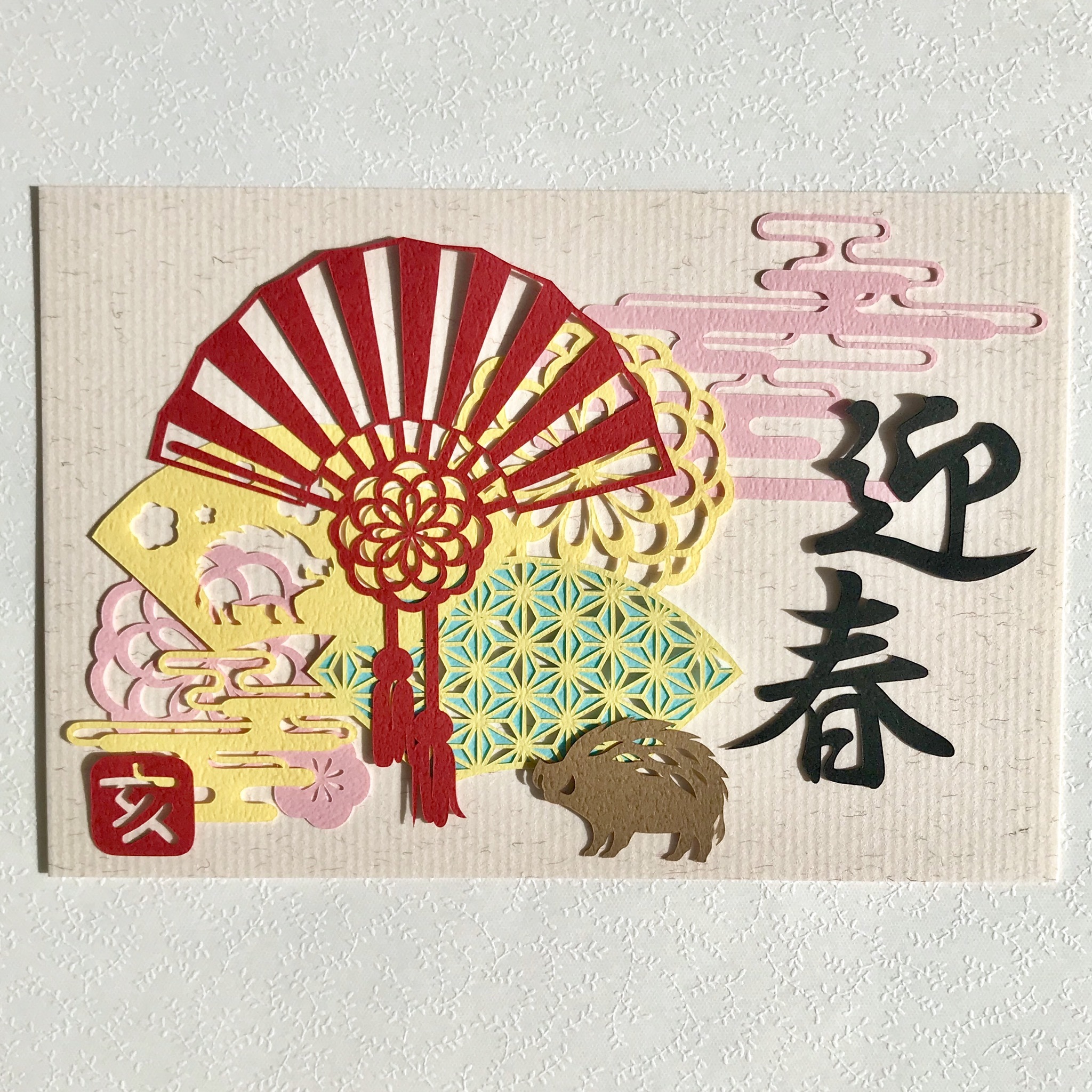 切り絵キット19 01 亥年 祐琴 切り絵