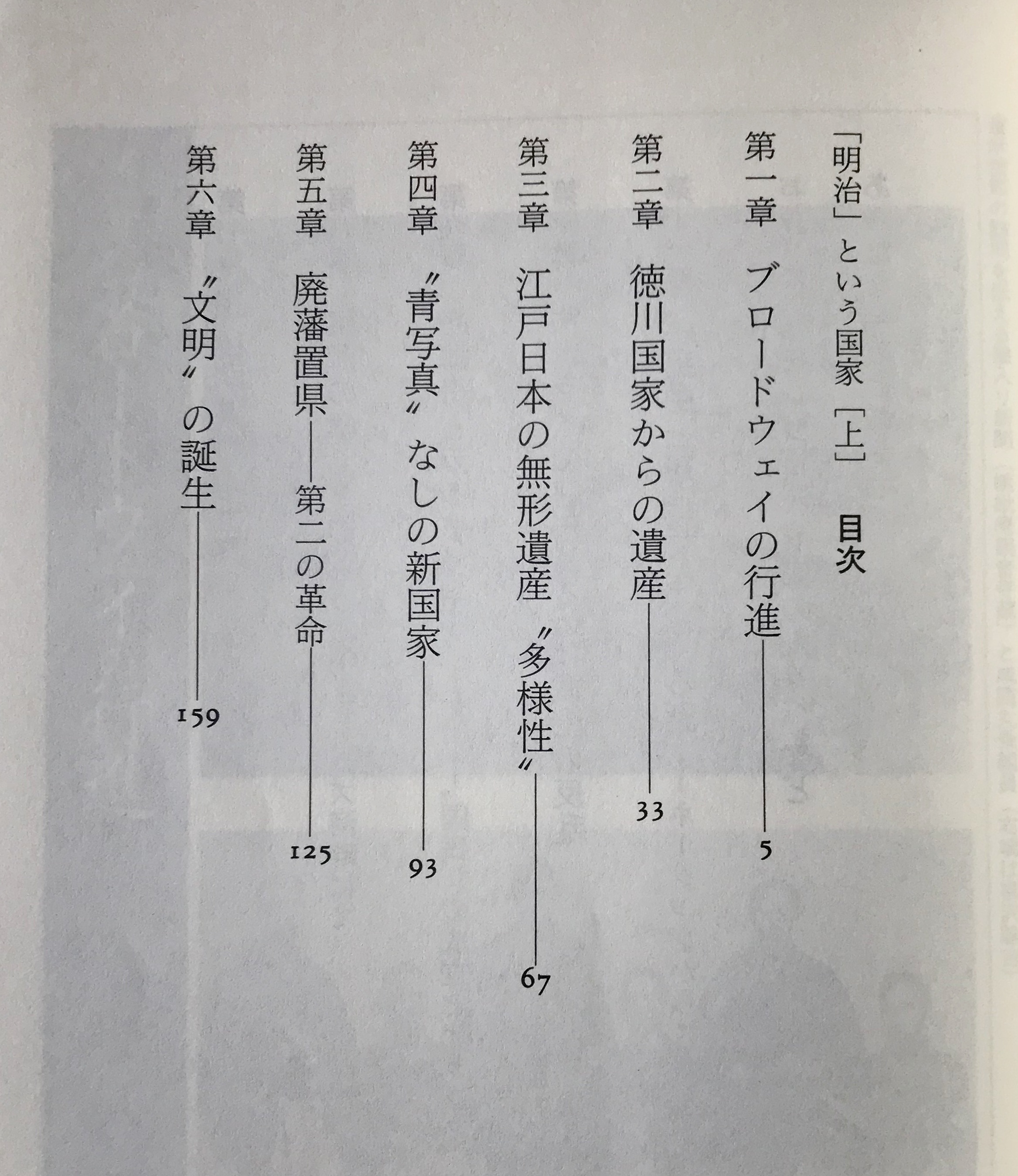 明治 という国家 上 下 昭和 という国家 Nhkブックス 司馬遼太郎 著 日本放送出版協会 古書店 リブロスムンド Librosmundo