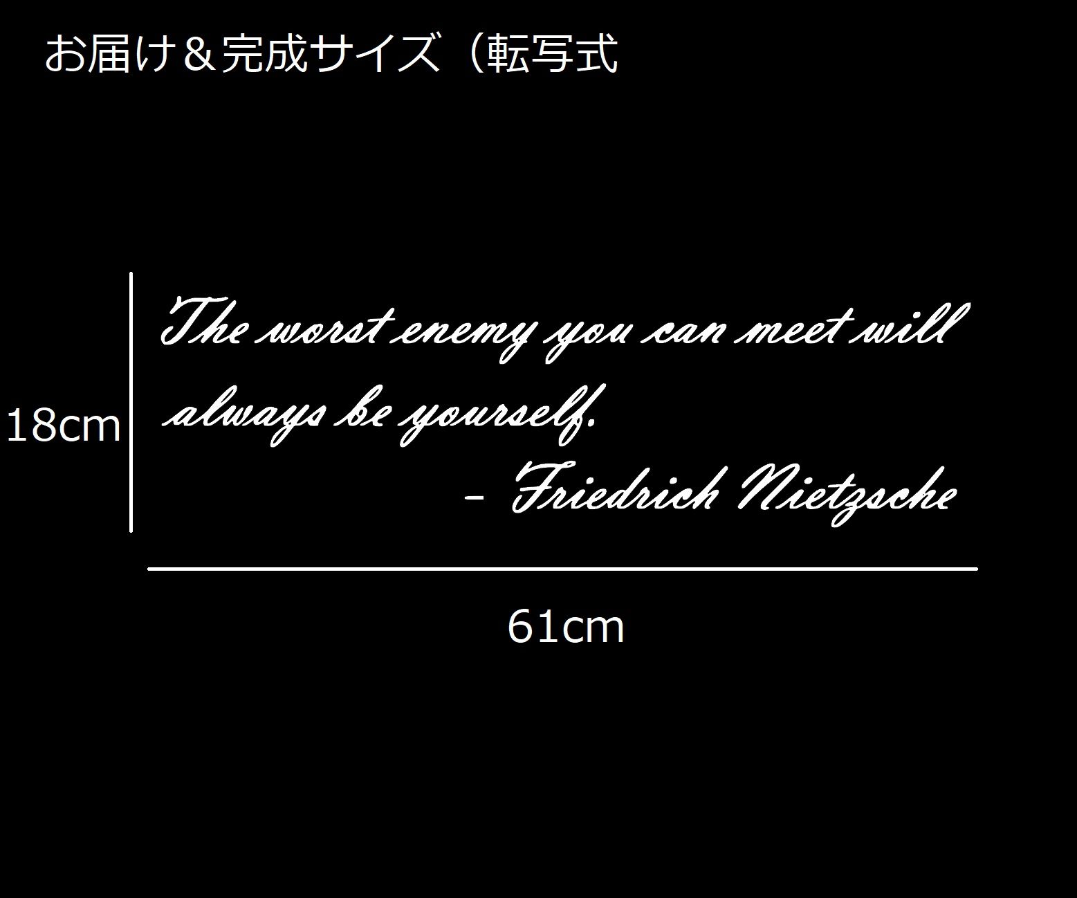 ウォールステッカー 名言 白 光沢 ニーチェ 英語 The Worst Enemy You Can Meet Will Always Be Yourself Iby アイバイ ウォールステッカー 通販