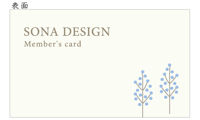 予約カード かわいい木 雑貨屋さん風 100枚 Sona Design