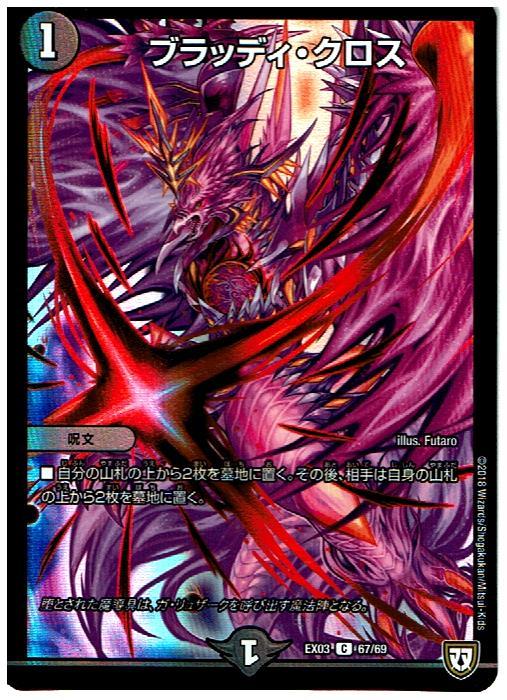 ブラッディ クロス マックスゲームオンライン ブラッディ クロス マックスゲームオンライン