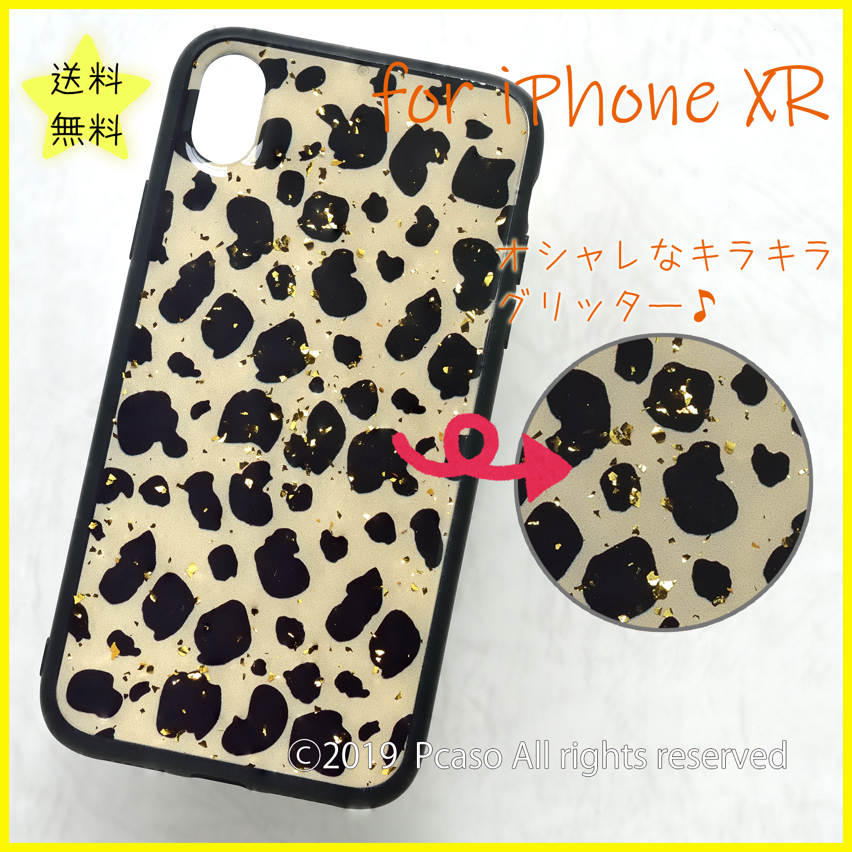Iphone Xr Xs X ケース キラキラレオパード Pcaso ピカーソ