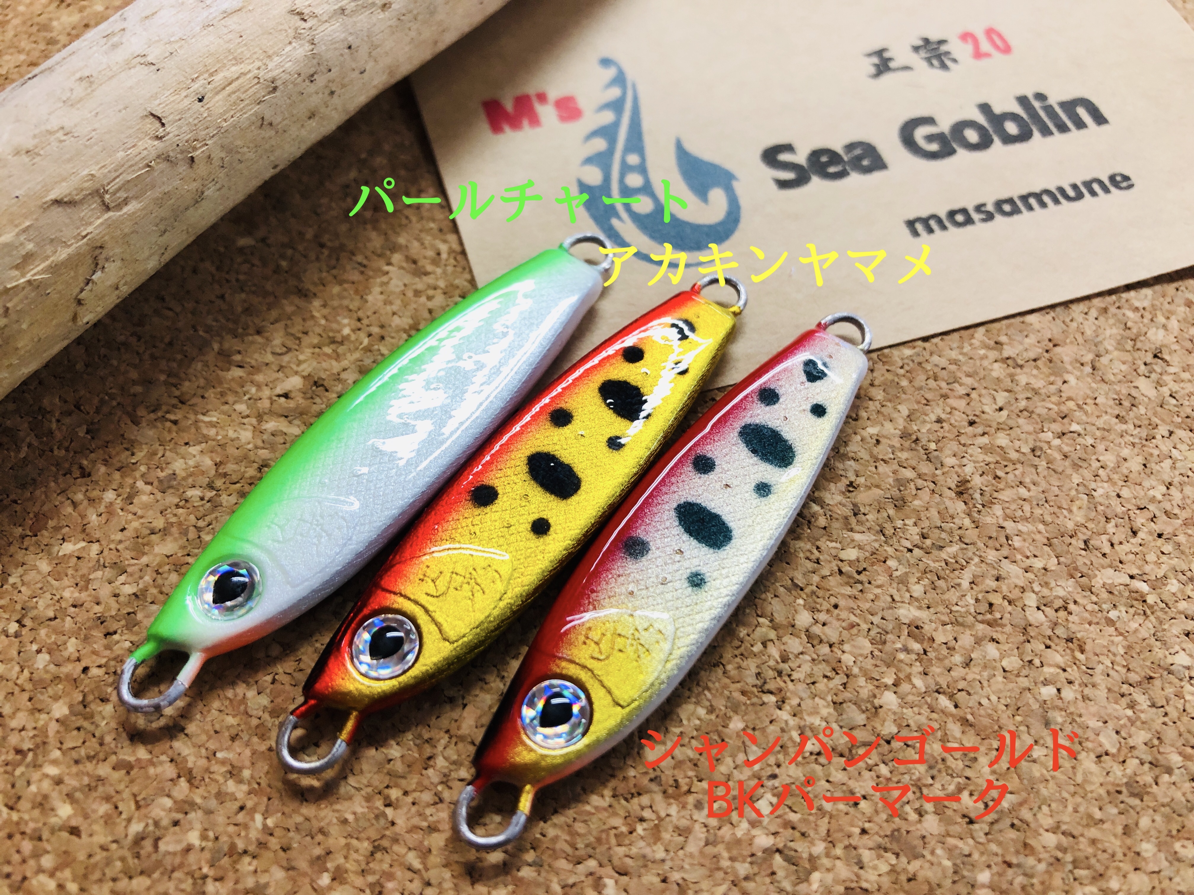 Sea Goblin シーゴブリン 正宗g ハンドメイドジグ Fishing Tackle Blue Marlin