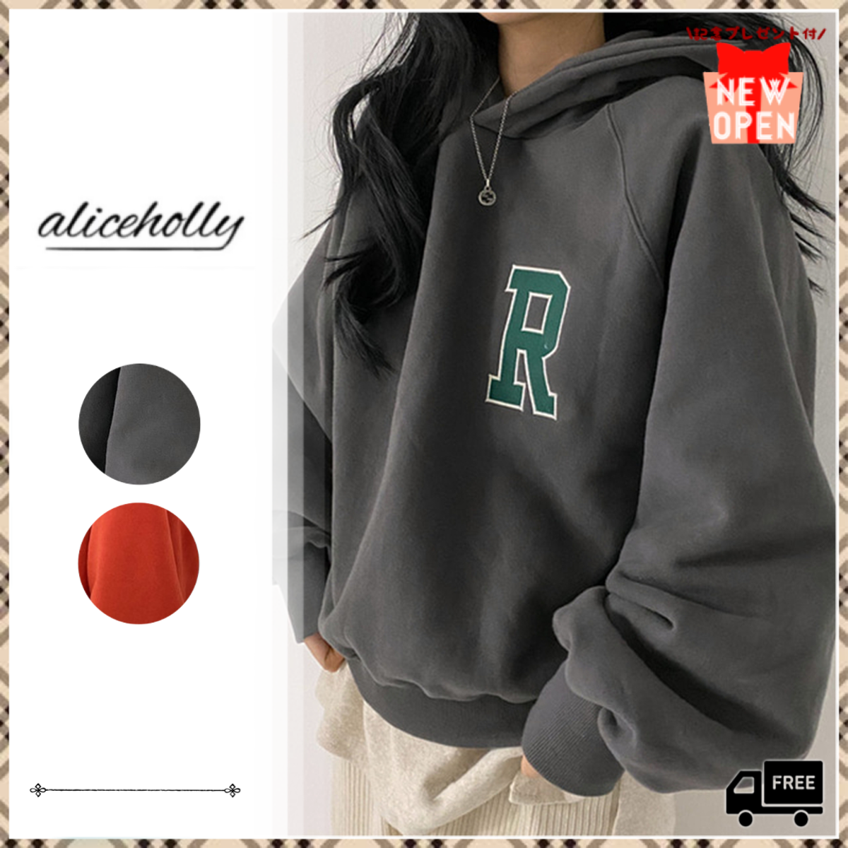 オルチャンファッション 韓国レディースファッション Ah0010 アルファベット R パーカー トップス カジュアル 流行オルチャンファッション 人気のプチプラ韓国レディースファッション新作通販 Aliceholly