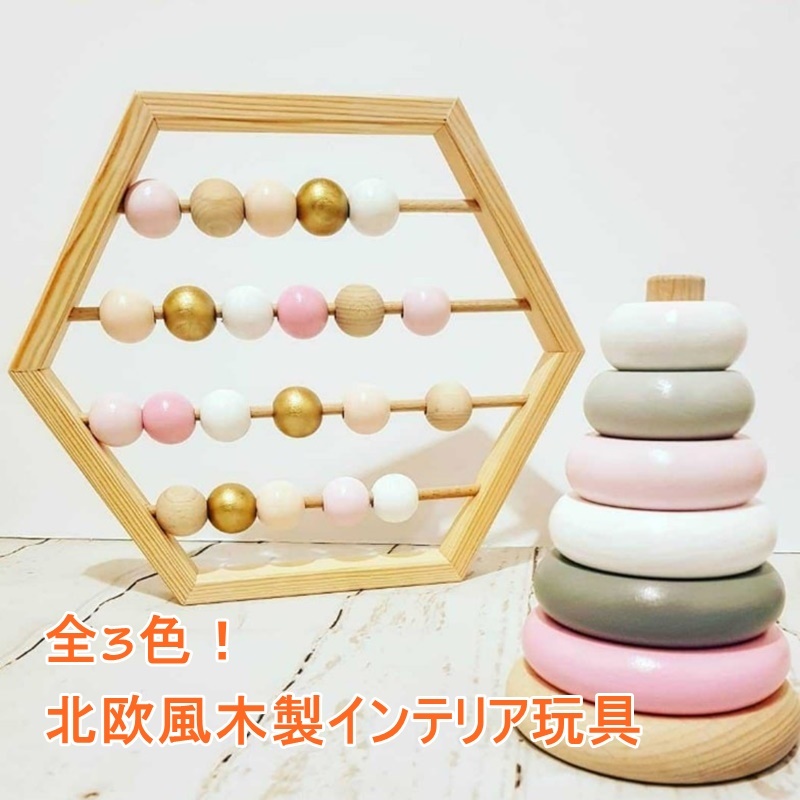 雑貨 北欧 木製 インテリア ベビー おもちゃ そろばん ビーズ 教育 海外子供服専門通販サイト リーファ