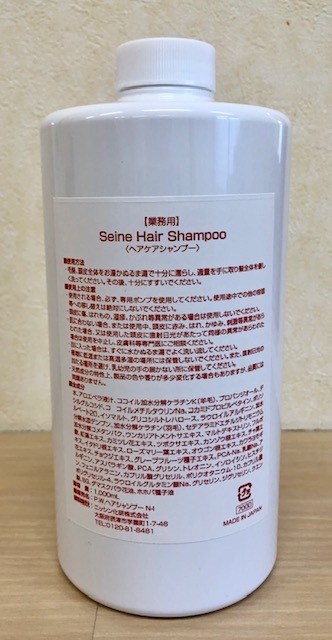 ヘアシャンプー 1000ml ポンプディスペンサー付き クレール美容室