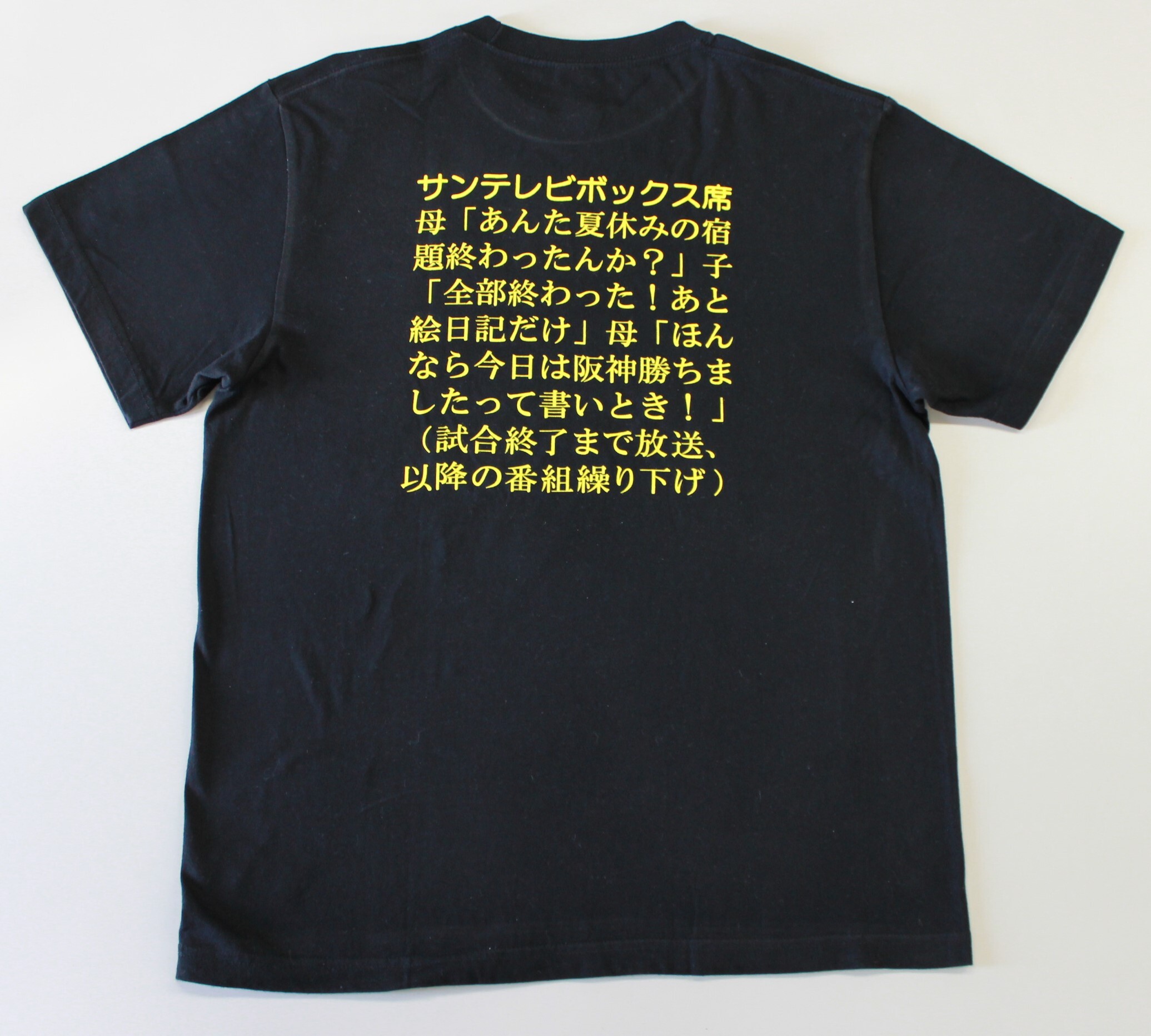 サンテレビボックス席 ラテ欄ｔシャツ Suntvshop サンテレビショップ公式