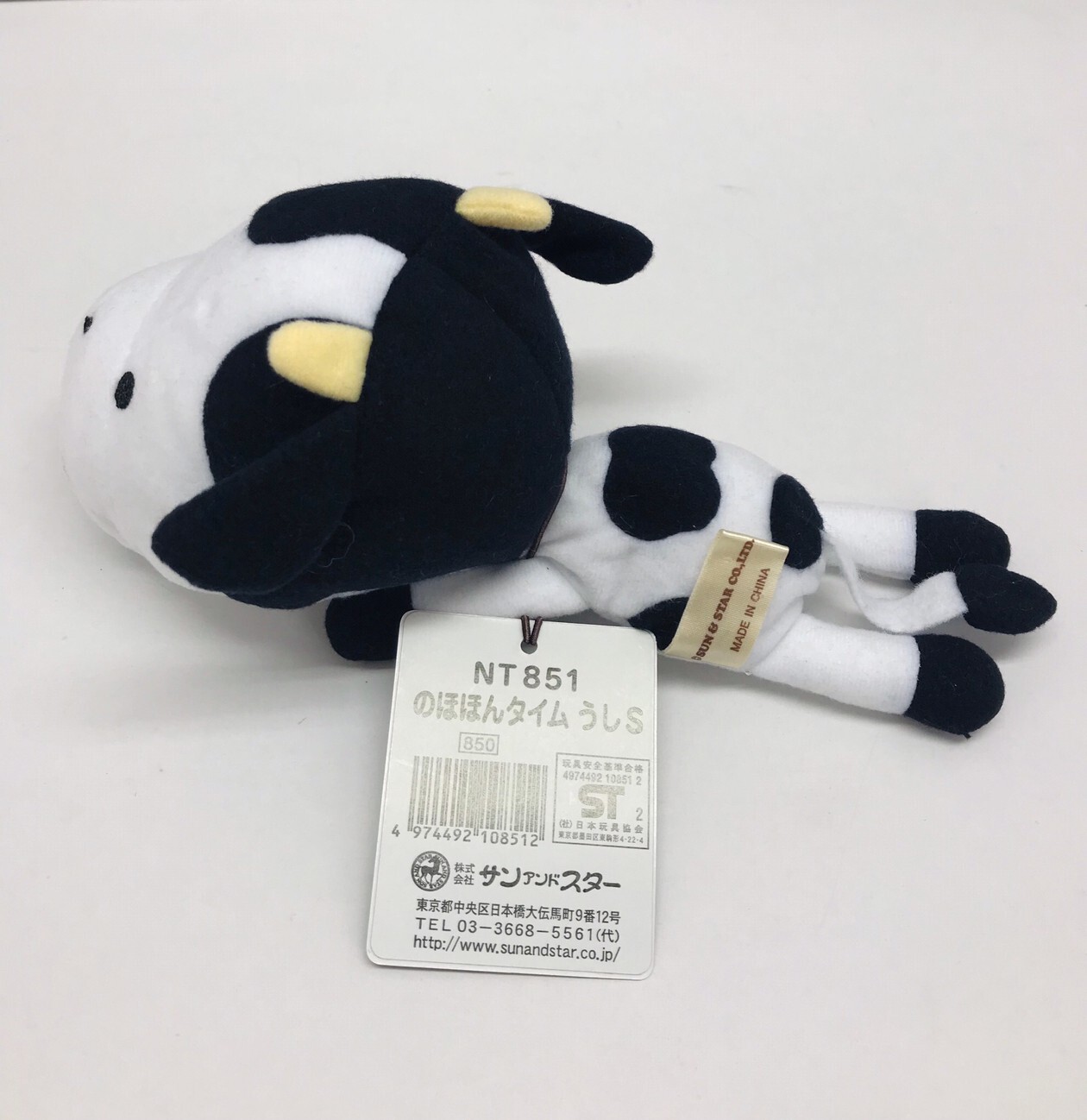 ぬいぐるみ のほほんタイム うしs 1個 A Stuffed Toy Cow 株式会社 山本人形