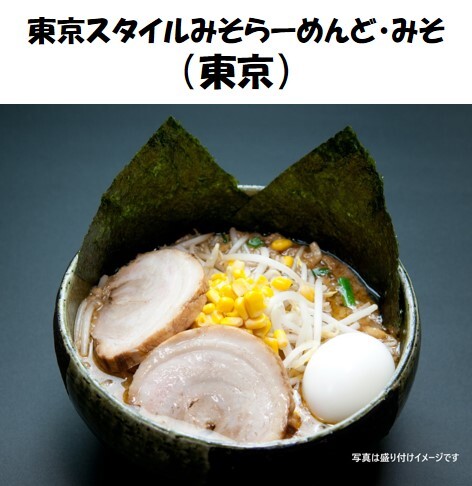 ２食入り 特みそこってりらーめん おうちラーメンバンク