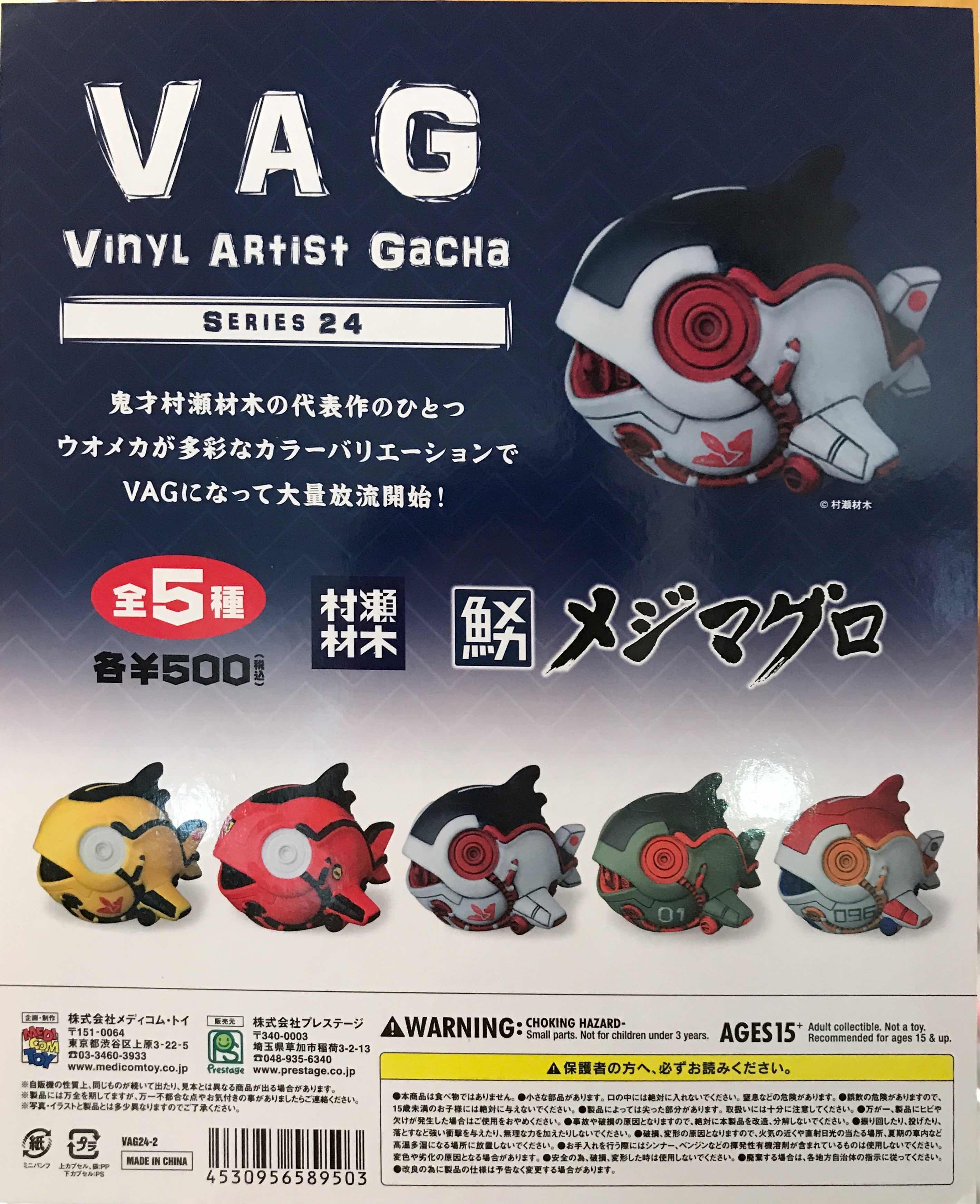 村瀬材木 ウオメカ メジマグロ 5個set Vag Series24 大怪店webギャラリー