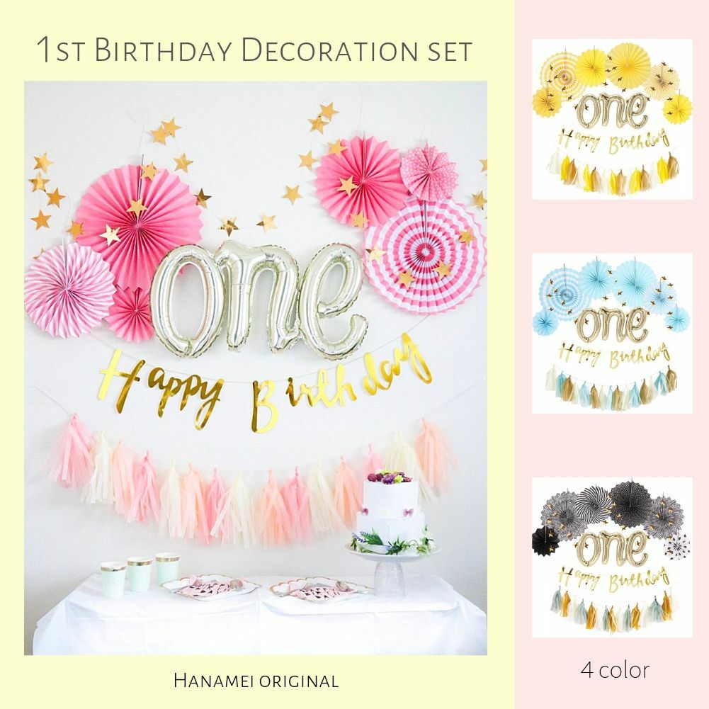 これ１つで ファーストバースデーセット 選べる4color 男の子 女の子 初めてのお誕生日飾りつけ Hanamei