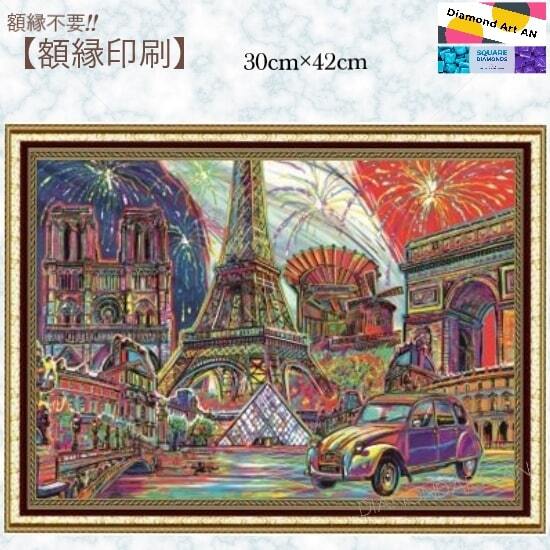 Gp 304 額縁印刷 ダイヤモンドアート おしゃれ クロスステッチ ダイヤモンドアート An