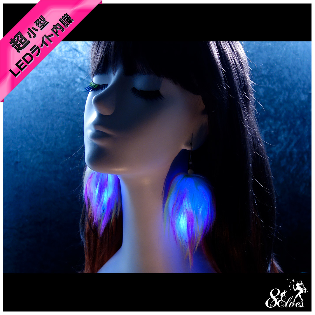 光るピアス イヤリング Puffy Elf Pink Lime Green White 光るアクセサリーのお店 8elves