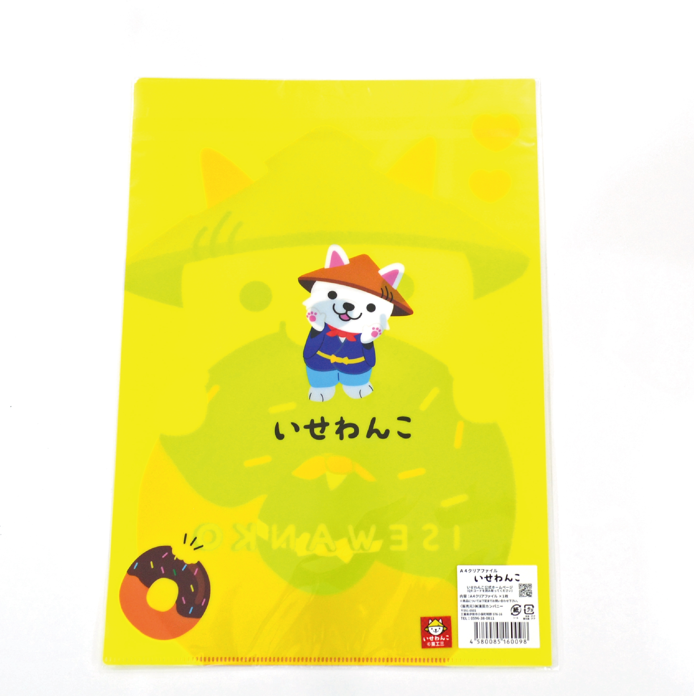 ご当地キャラグッズ A４クリアファイル いせわんこお菓子大好き びびっと By San Bit
