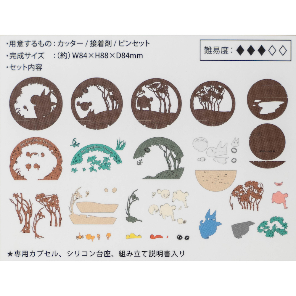 となりのトトロ ペーパーシアターボール ひみつのトンネル Ghibligoodsfan ジブリグッズファン