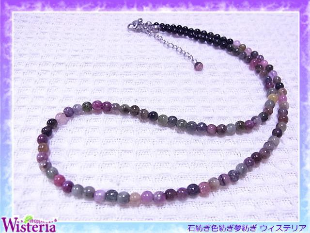 ミックストルマリン ブラックオニキス ネックレス Wisteria ウィステリア