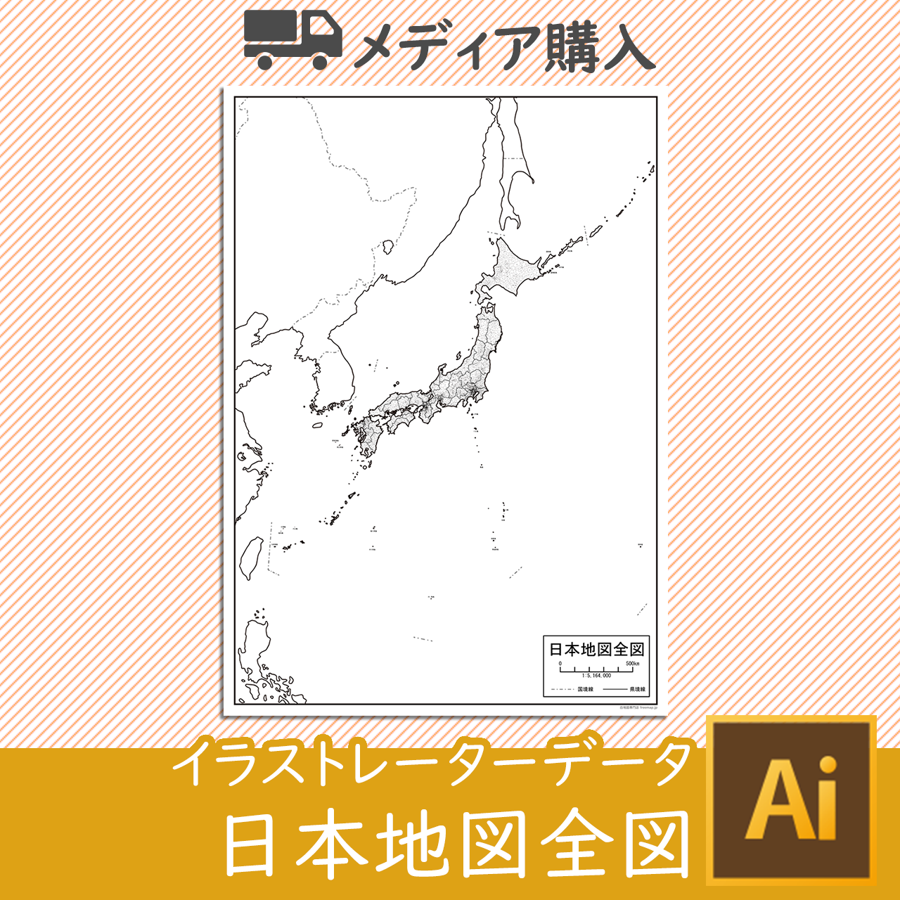 メディア購入 日本地図全図 Aiファイル 白地図専門店