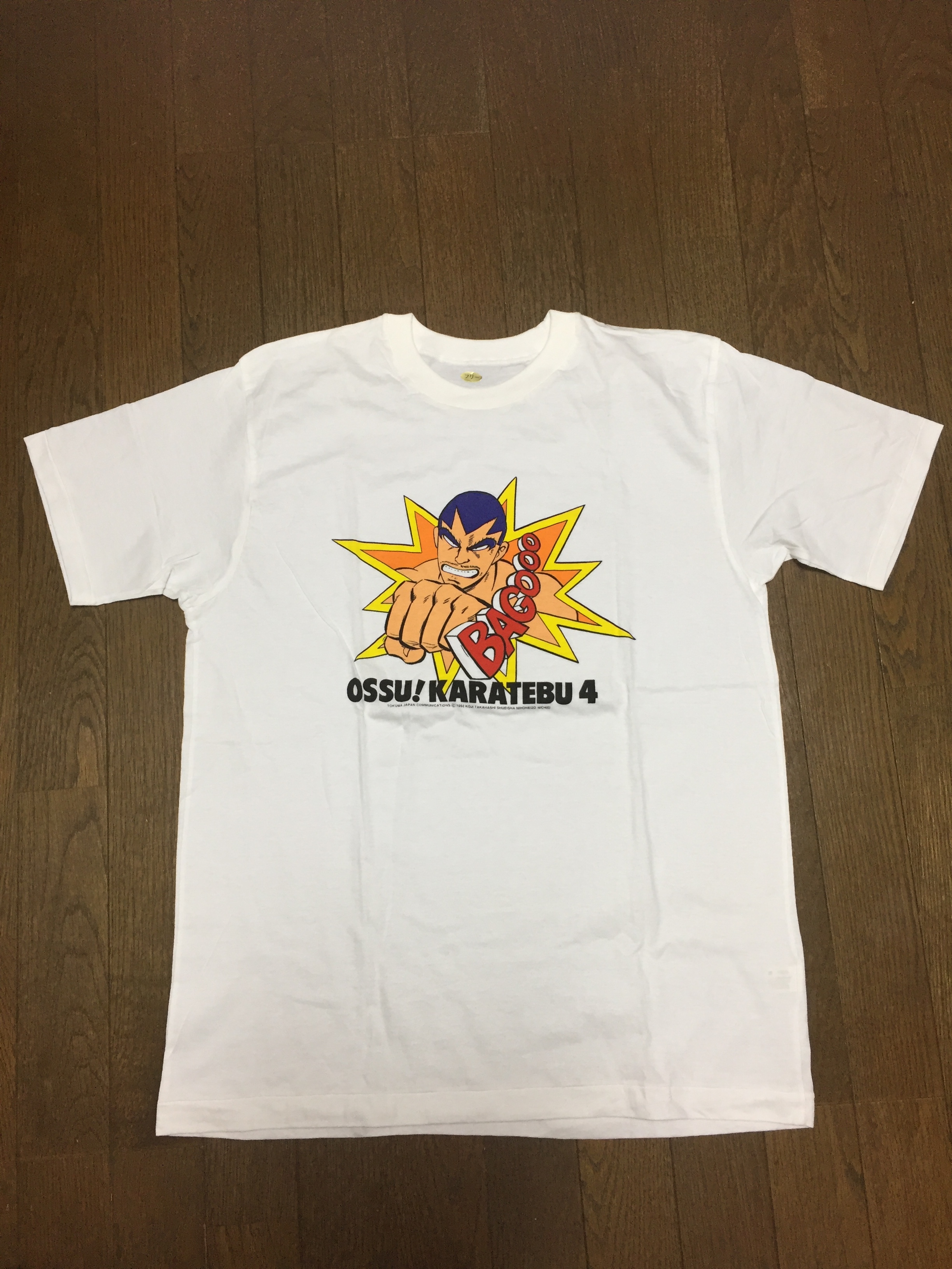 90s 押忍 空手部 Tシャツ 7010grindclothing