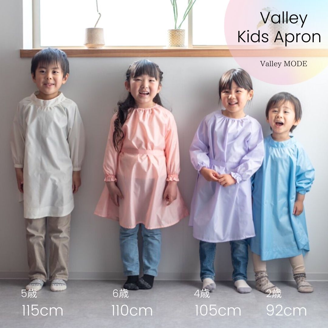 日本製 キッズ長袖エプロンドレス 長袖 撥水 国産 可愛い プリンセス エプロンワンピース ピンク パープル 子供用割烹着 Valley Mode 可愛い日本製エプロン 長袖エプロン ガウン 予防衣 おしゃれな仕事着 感染症対策にも 日本製 キッズ長袖エプロンドレス 長袖 撥水 国産 可愛い プリンセス エプロンワンピース ピンク パープル 子供用割烹着 Valley Mode 可愛い日本製エプロン 長袖エプロン ガウン 予防衣 おしゃれな仕事着 感染症対策にも