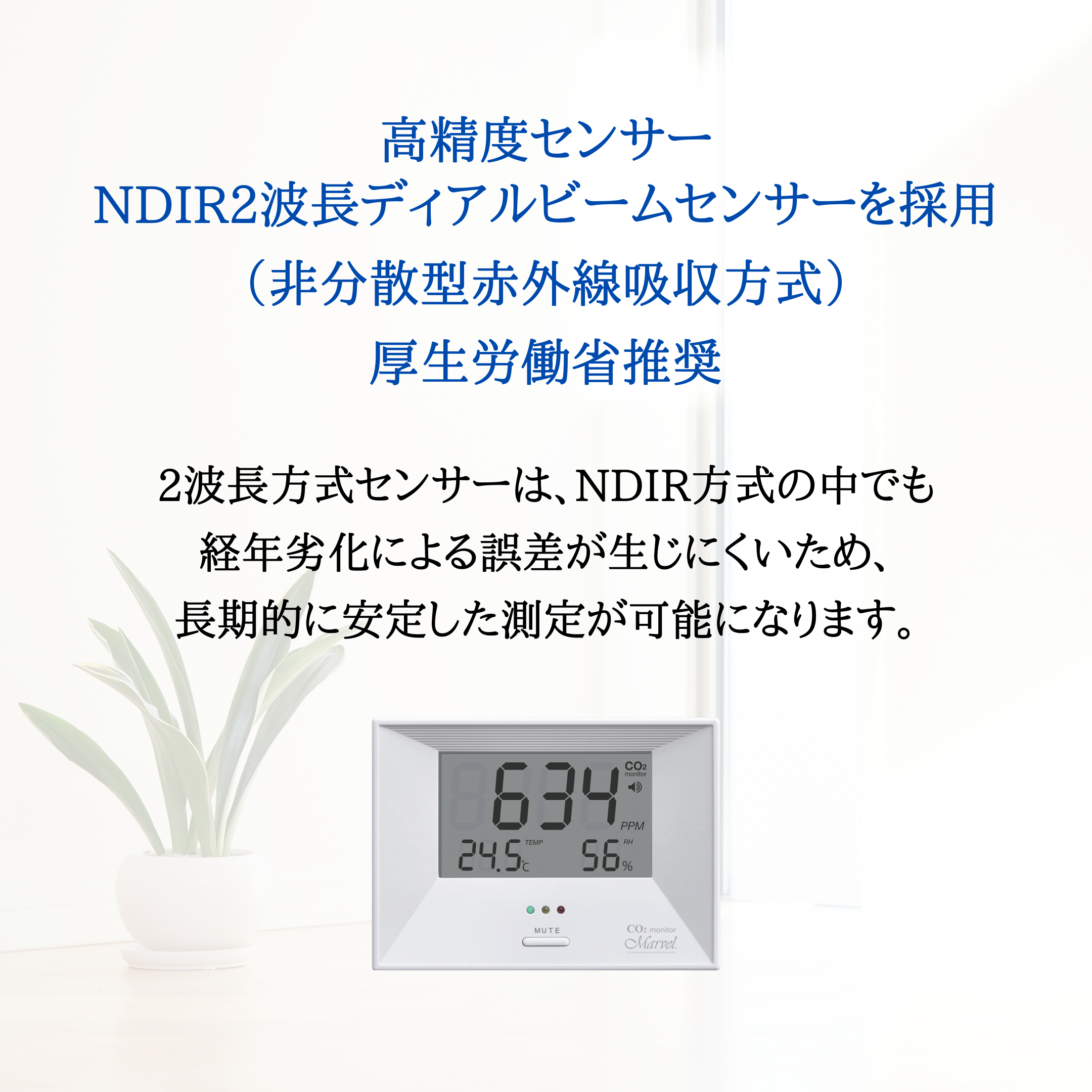 2021人気特価 C H Cシステム Co2モニター マーベル001 家庭 事務所 農業用ハウス用 幅137 高さ99 奥行き28mm 重量195g 卓上 壁掛可能 計測工具