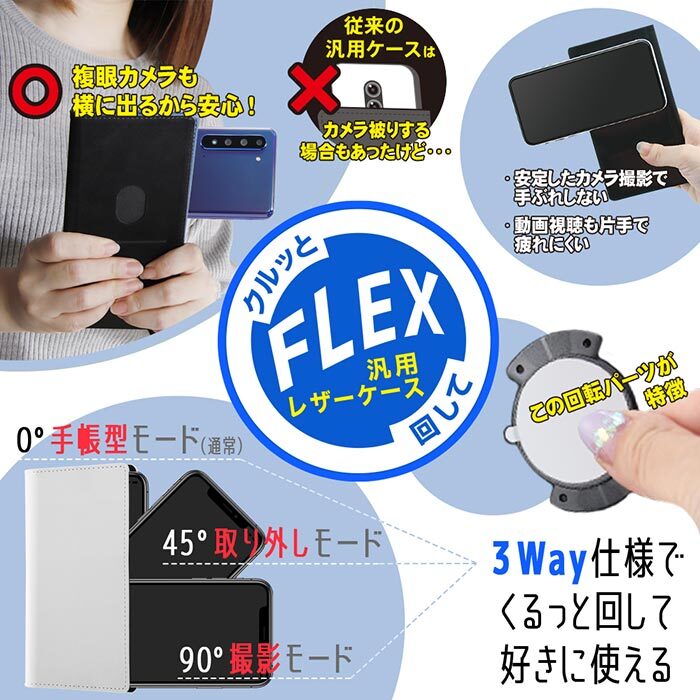 メール便 送料無料 多機種対応 ワンピース 汎用 手帳型ケース Flex Lサイズ 大きめ 手帳型 手帳 ケース カバー マルチ マルチケース グッズ かわいい トラファルガー ロー エース ルフィ Galaxy Aquos Xperia Iphone Arrows 多機種 スマホケース スマホカバー S In 7g405