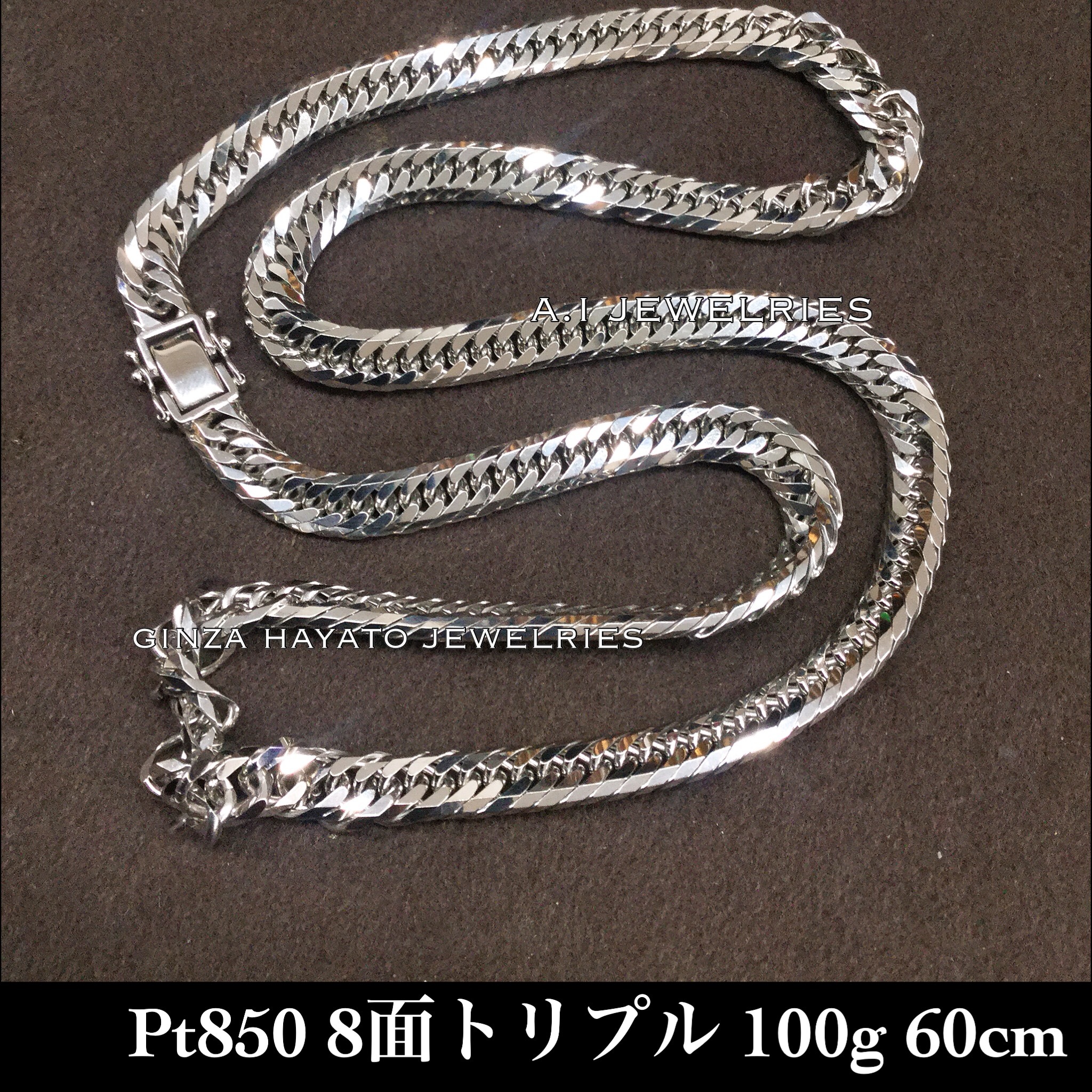 Pt850 プラチナ850 100g 8面 トリプル 喜平 ネックレス 60cm ジュエリー 資産 A I Jewelries エイアイジュエリーズ