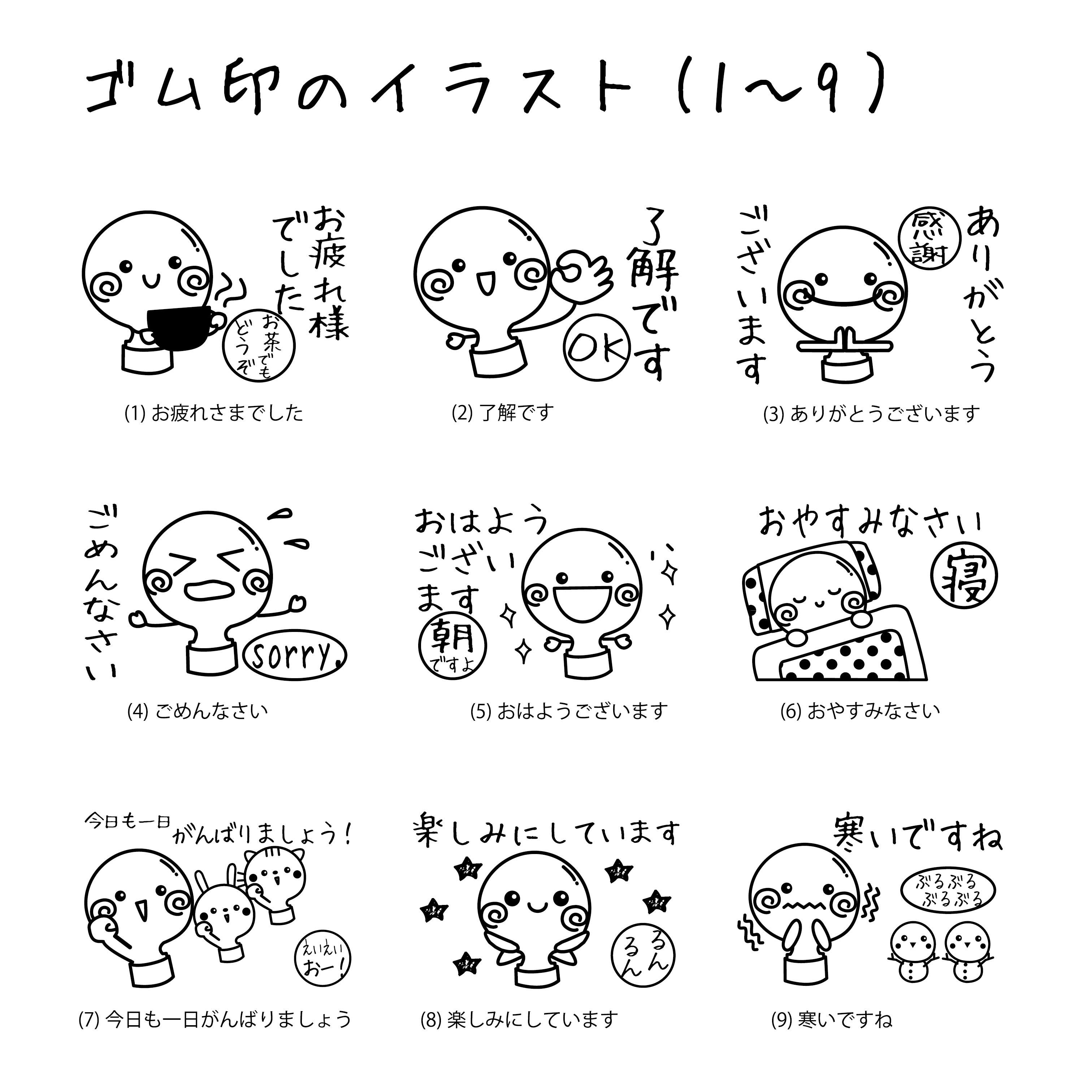 Lineスタンプ風はんこ おもちみたいなハンコくん 三美堂