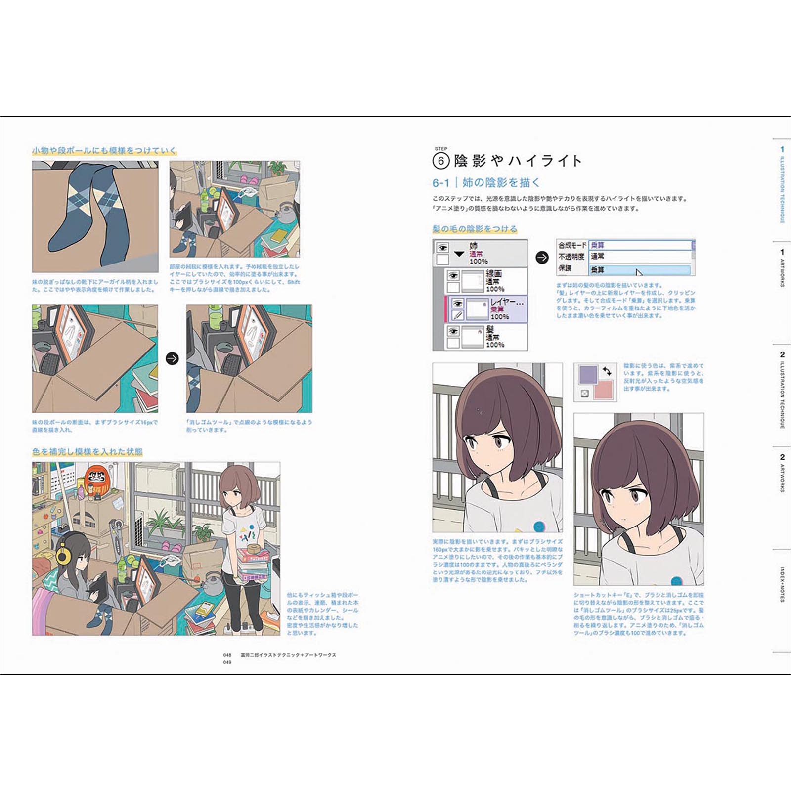 富岡二郎イラストテクニック アートワークス Bnnオンラインストア