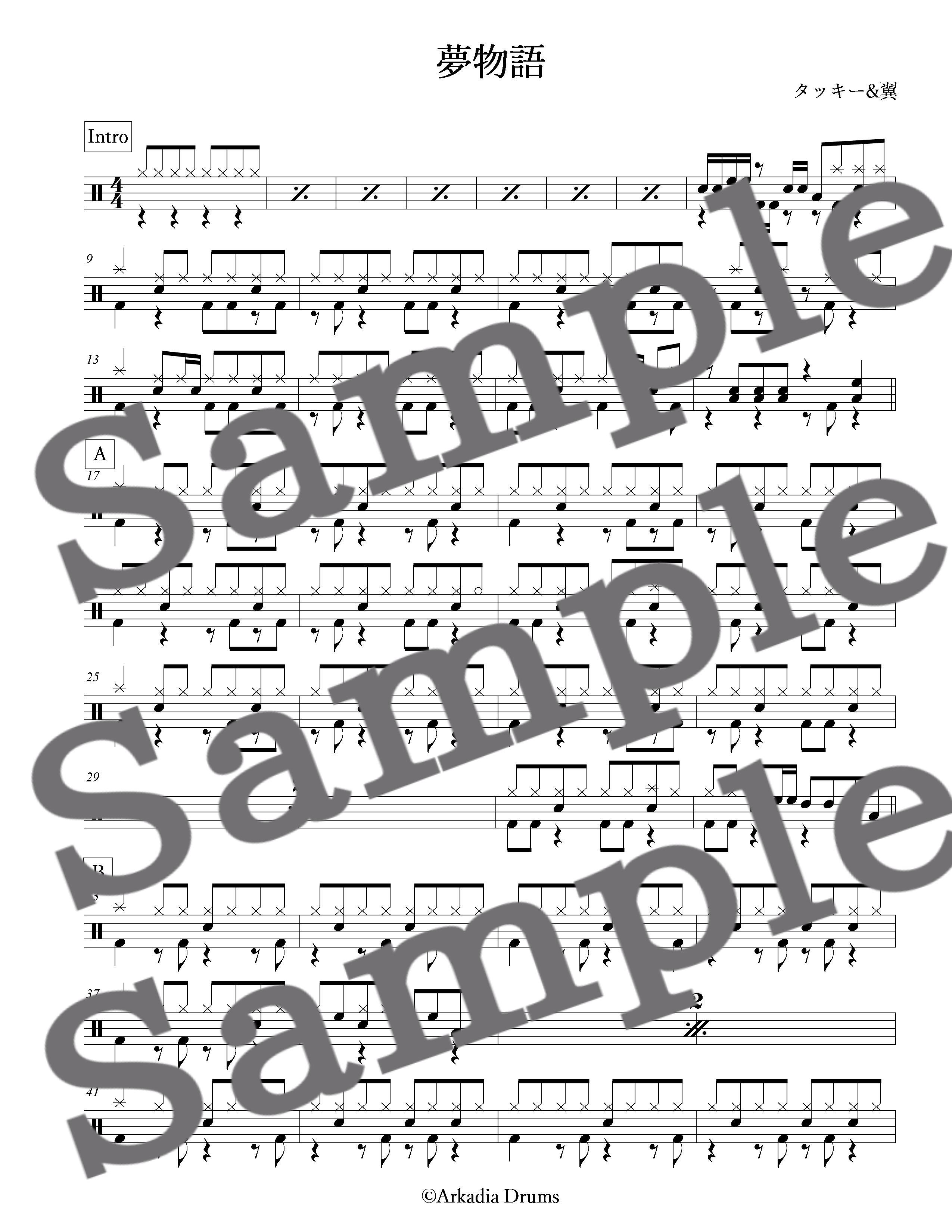 夢物語 タッキー 翼 Arkadia Drums 夢物語 タッキー 翼 Arkadia Drums