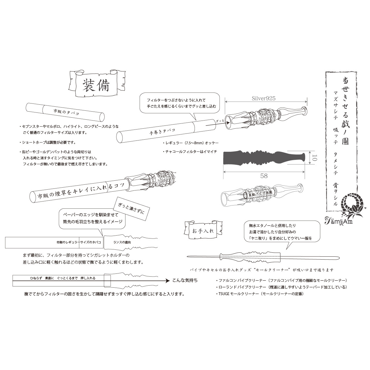 シガレットホルダー ランス ワンピース 全長5 8cm Jammed Jamjam