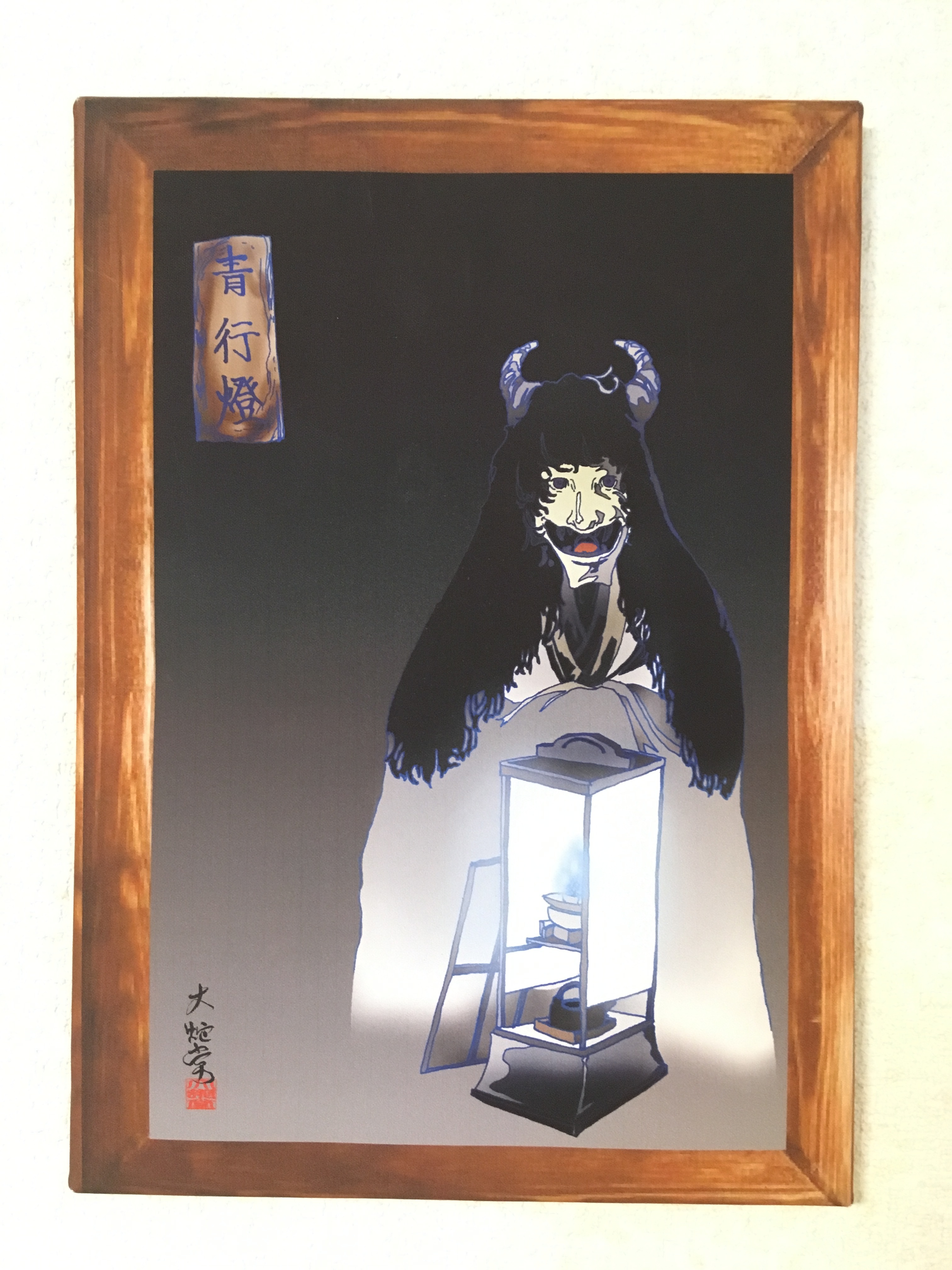 大蛇堂 化け絵 青行燈 大怪店webギャラリー