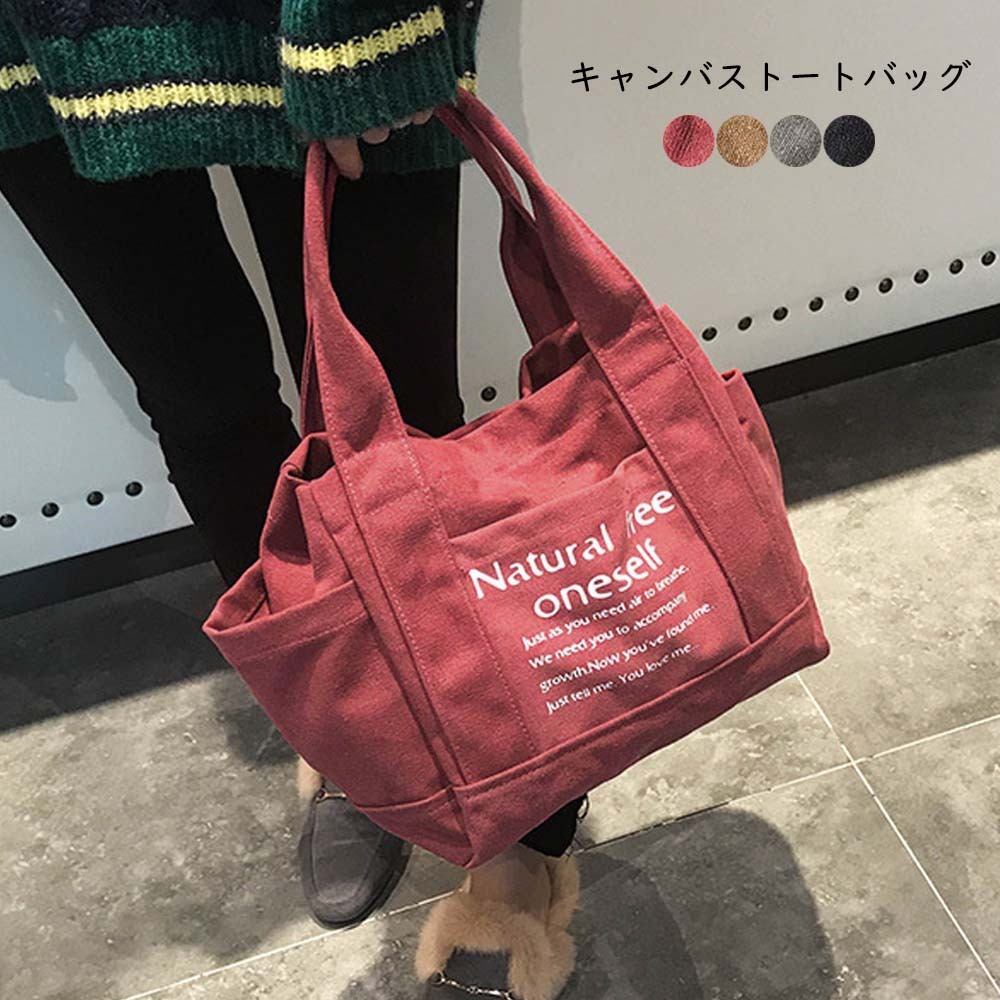 キャンバストート 帆布バッグ マザーズバッグ トートバッグ レディース キャンバスバッグ 鞄 ハンドバッグ 帆布 肩掛け 手提げ 旅行 ネット通販 購入 激安 10代 代 30代 40代 春夏秋冬 Roprot ロプロット ファッション レディースアパレル販売