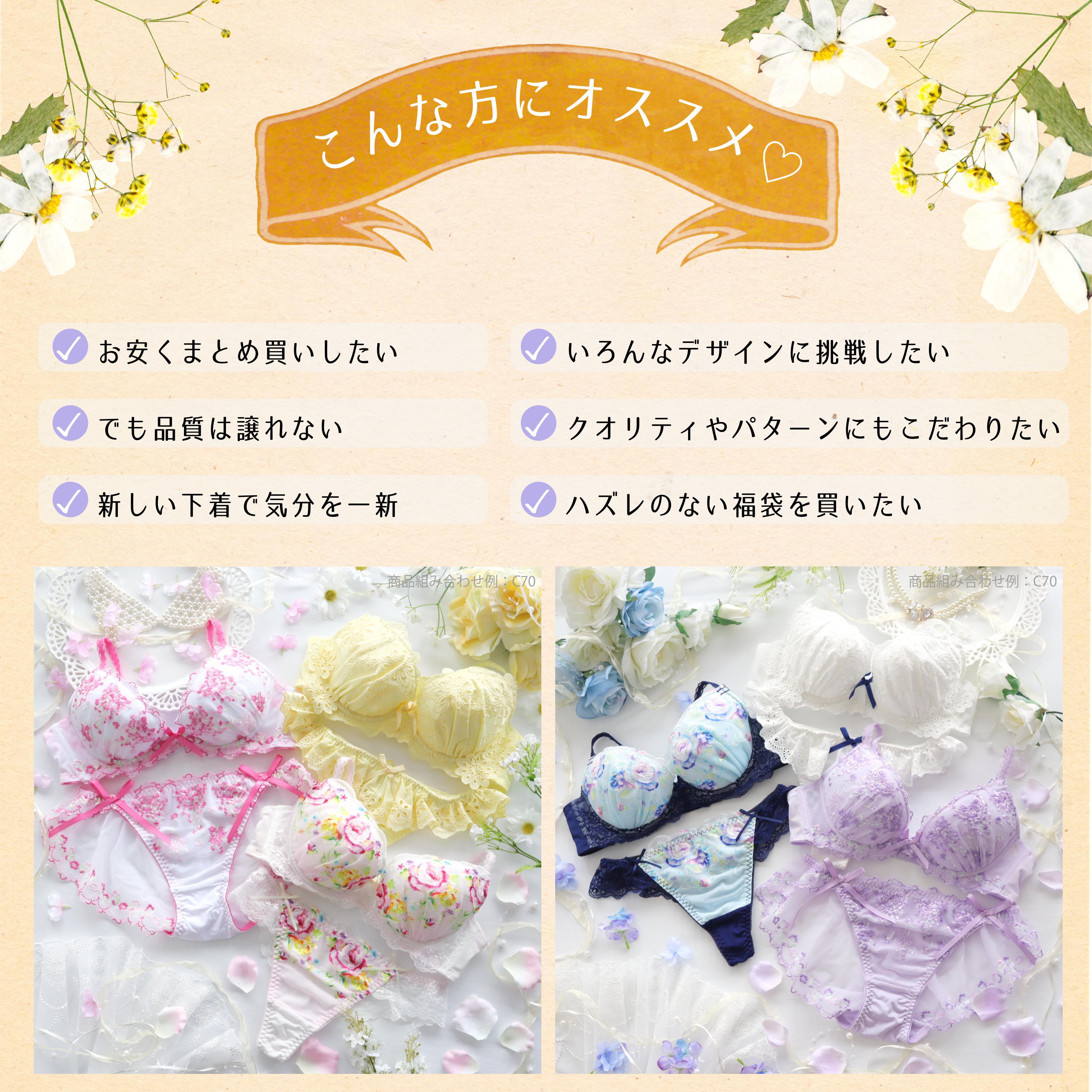 お花見ランジェリー ｔバック３セットおまかせbag Dolcefiora