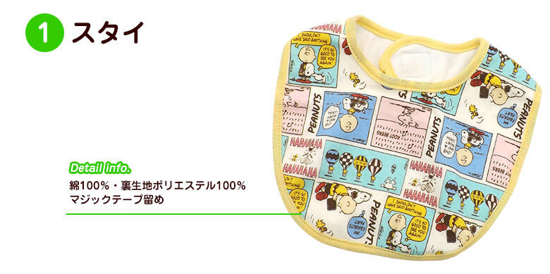 スヌーピー おむつケーキ キャラクタースタイつき 2段 イエロー 送料無料 Ck 622 ハニークレヨン