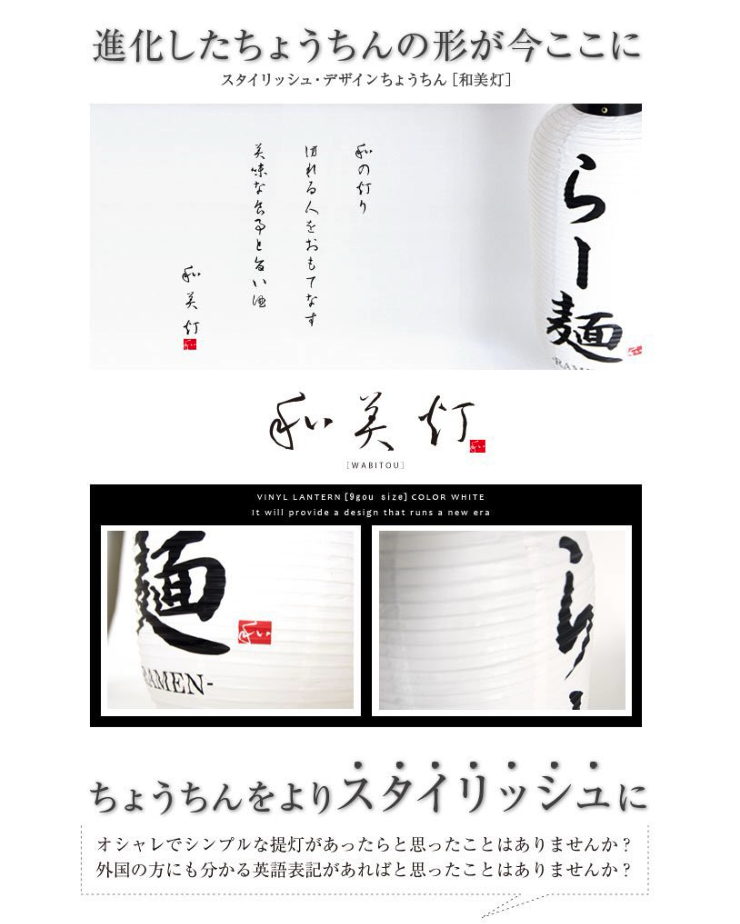 9号長 らーめん 提灯 らーめん提灯 国産 シンプル 店舗提灯 提灯制作 おしゃれ提灯 数量限定 白 和美灯 看板とオーダー提灯のまねき堂