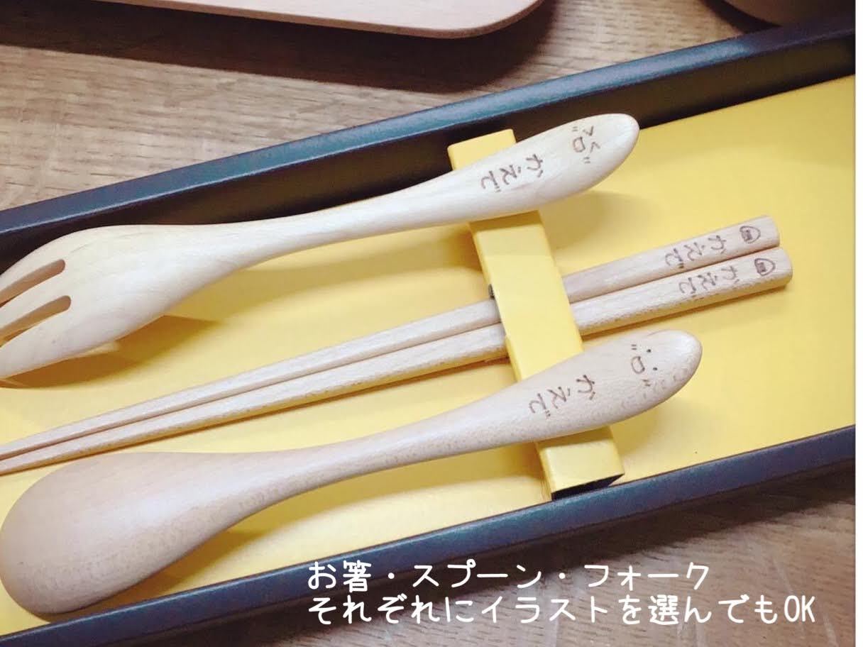 こどもカトラリーセット 名前入り お箸 スプーン フォーク 木の３点セット 名入れ ラッピング無料 ウッドアート 楽 オフィシャルネットショップ