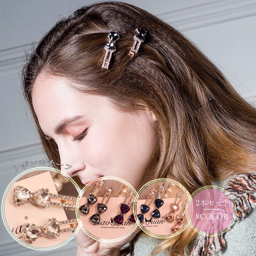 髪留め クリップ 髪飾り 女性 前髪 ヘアクリップ ヘアクリップ レディース 2本セット ヘアピン リボンクリップ かわいい 前髪 クリップ ネット通販 購入 激安 10代 代 30代 40代 春 夏 秋 冬 Roprot ロプロット ファッション レディースアパレル販売