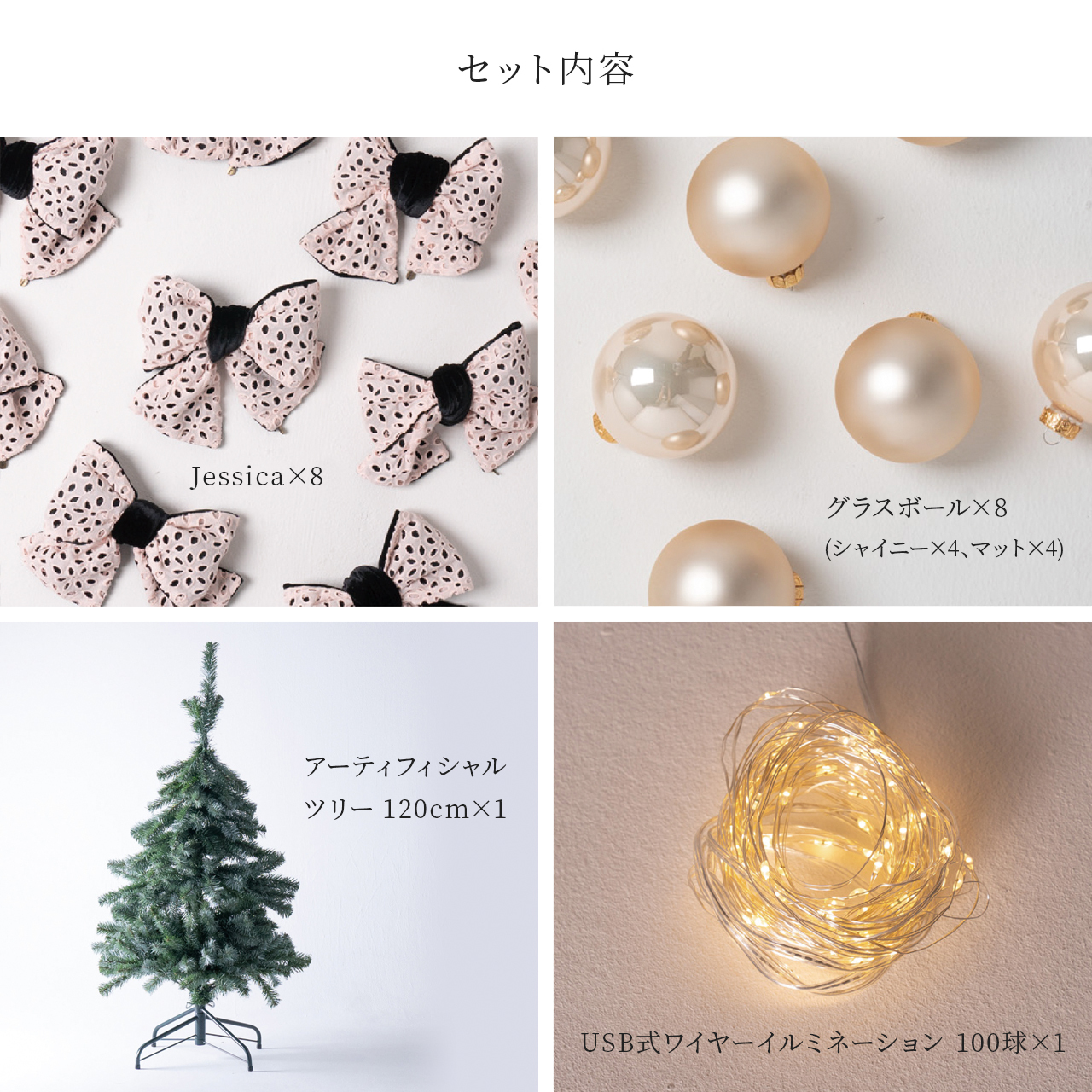 1cm ジェシカ クリスマスツリーセット Ft1 Jessica Tree Set Eyelet Lace サプライズを彩る特別なプレゼント さぷろぽ Official Store