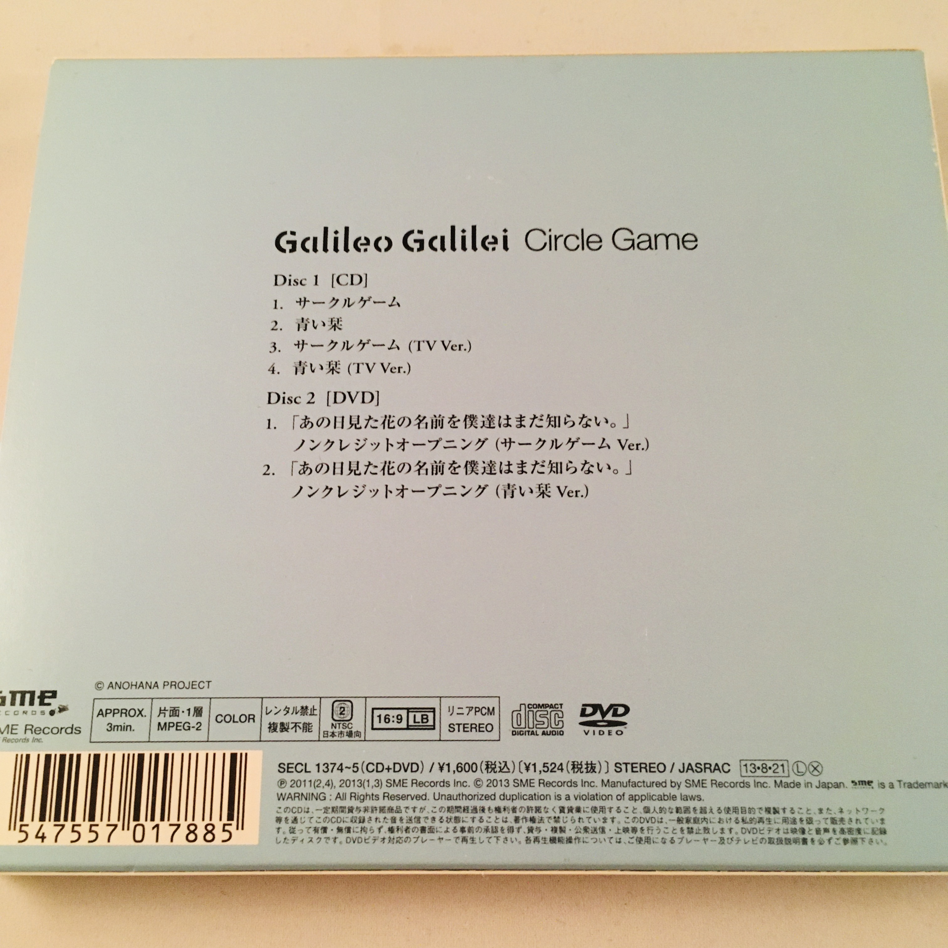 サークルゲーム Galileo Galilei 中古 サウンドトラックの村人堂