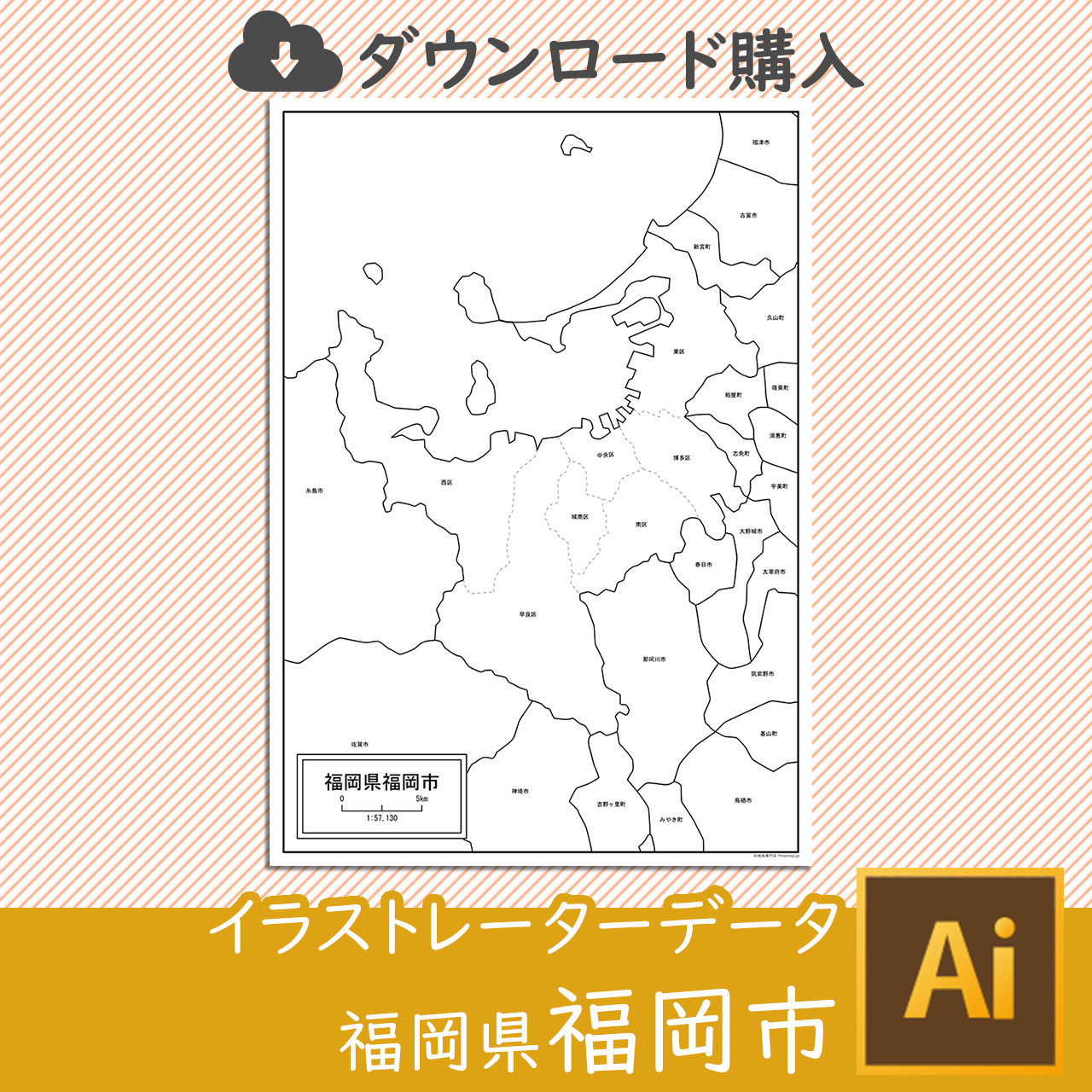 福岡県福岡市 Aiファイル 白地図専門店