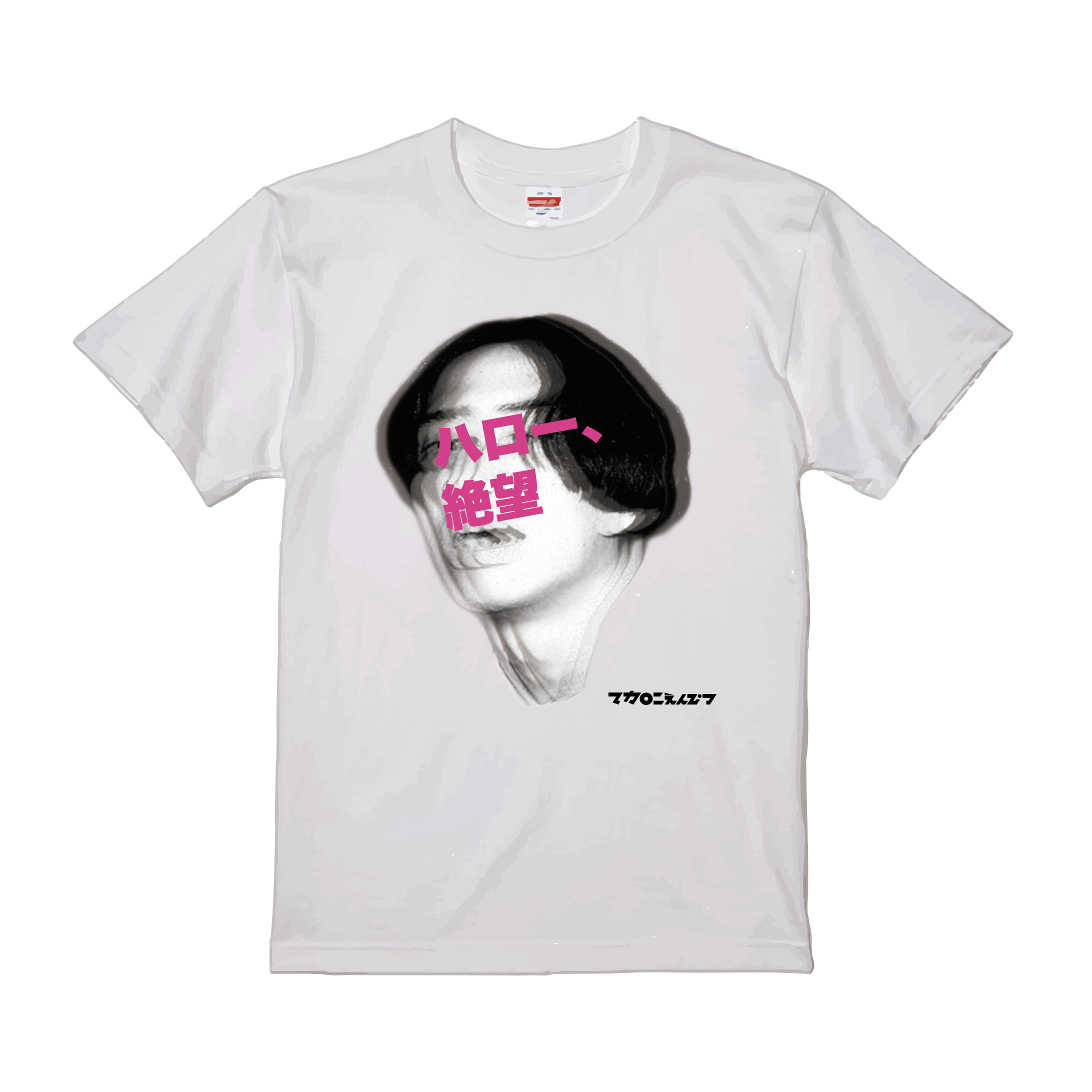 ハロー絶望tシャツ ホワイト Mcrn Official Webstore