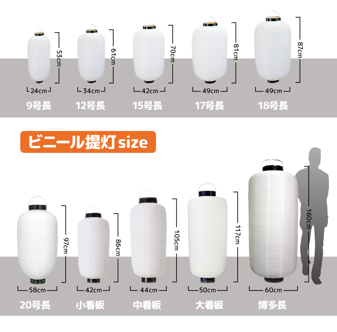 12号長 牛串提灯 提灯 牛串 看板 おしゃれ 数量限定 ちょうちん 白 看板とオーダー提灯のまねき堂