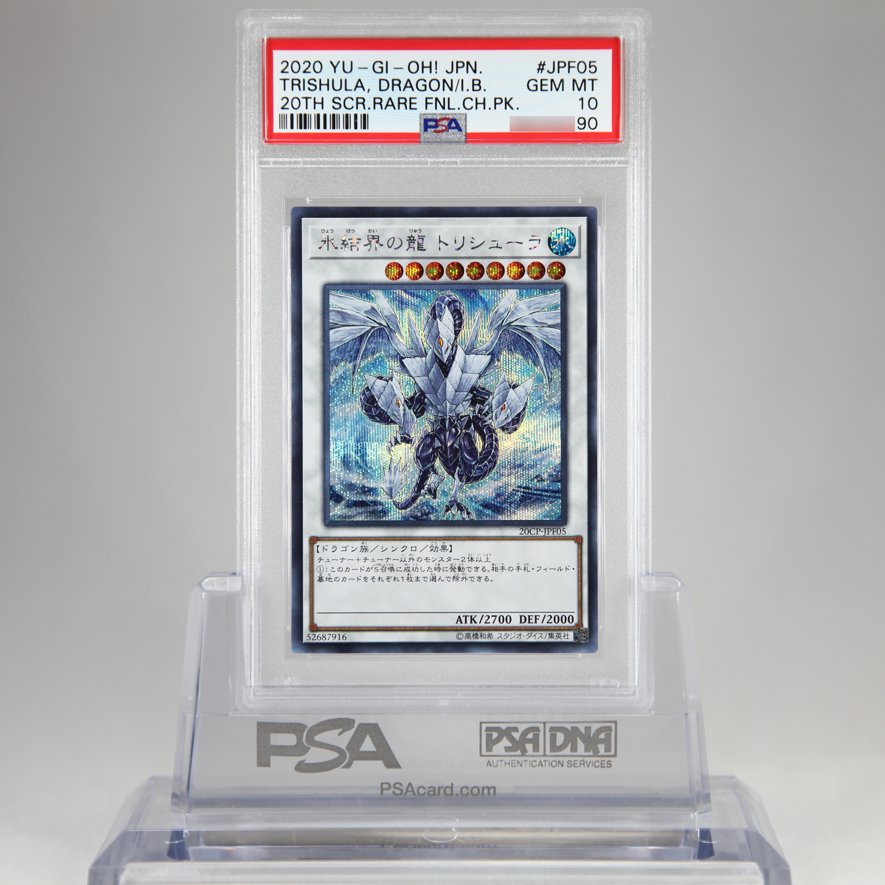 氷結界の龍 トリシューラ 20th 遊戯王 PSA10 - arturnogueira.sp.gov.br